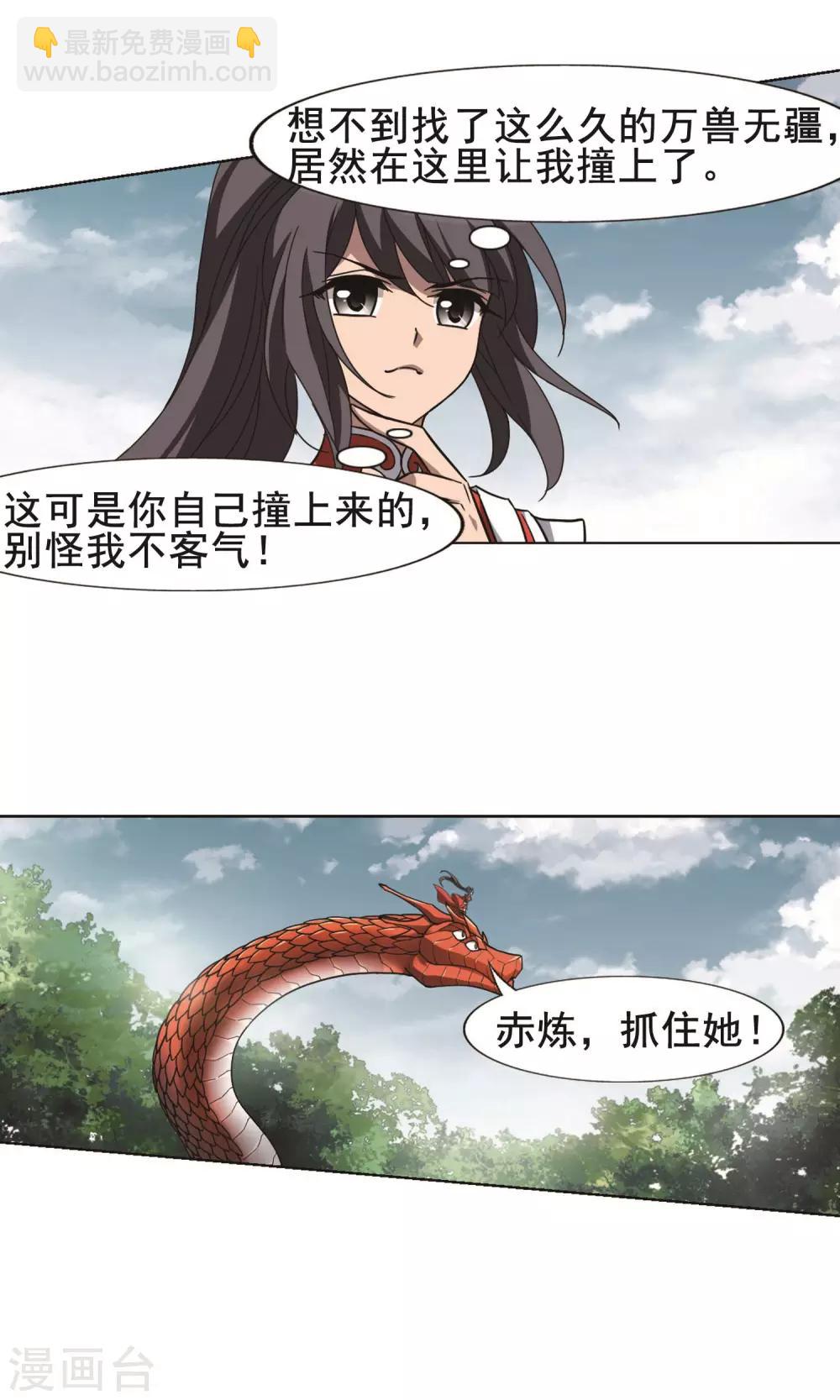 第275话 初战红莲5(1)-第275话