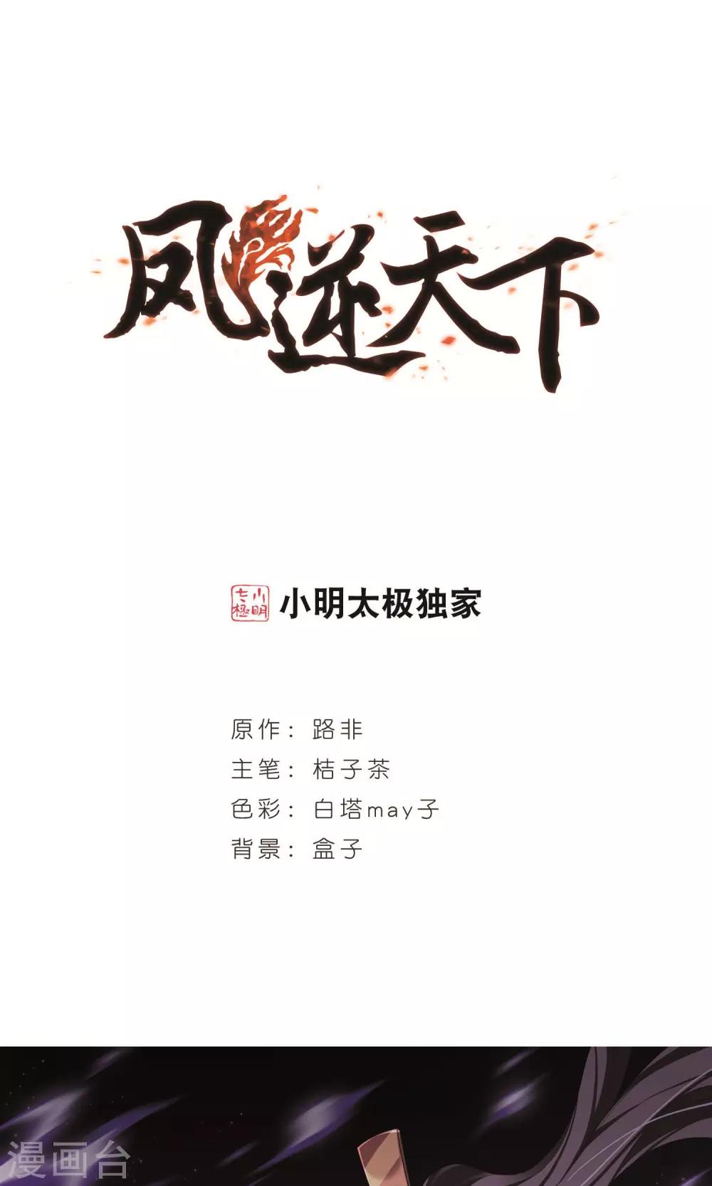 第277话 初战红莲6(1)-第277话