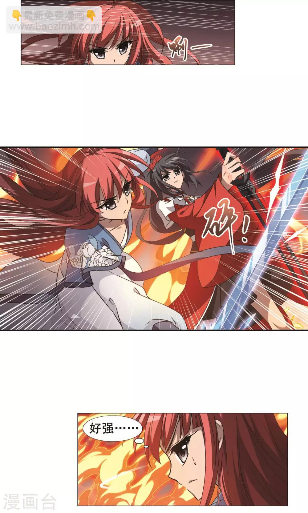第277话 初战红莲6(1)-第277话