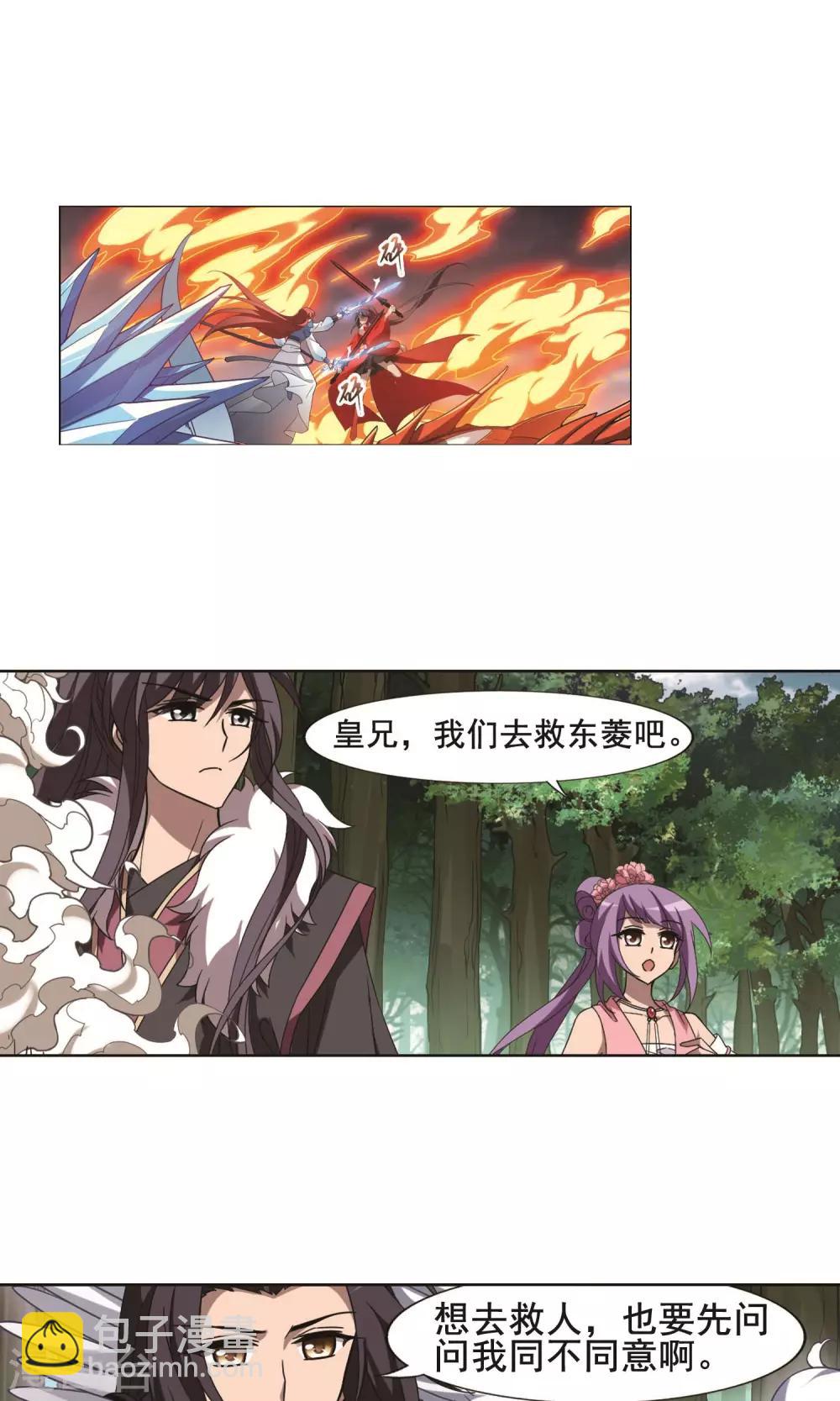 第277话 初战红莲6(1)-第277话