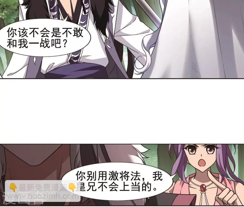 第277话 初战红莲6(1)-第277话