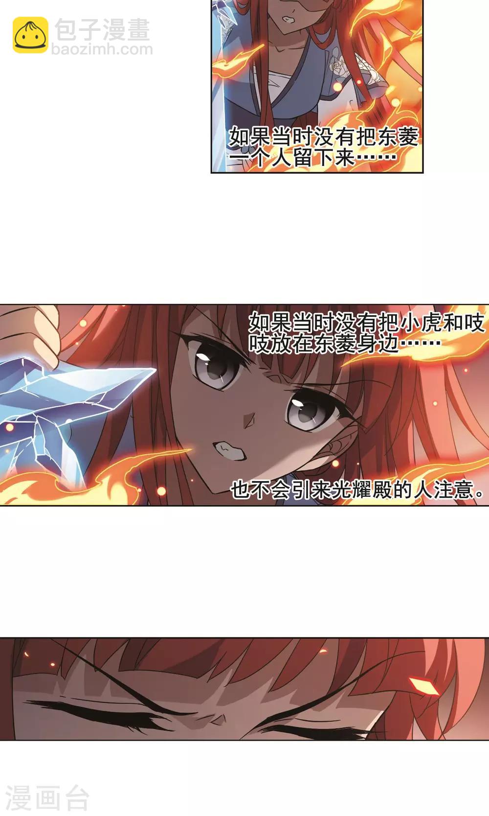 第277话 初战红莲6(1)-第277话