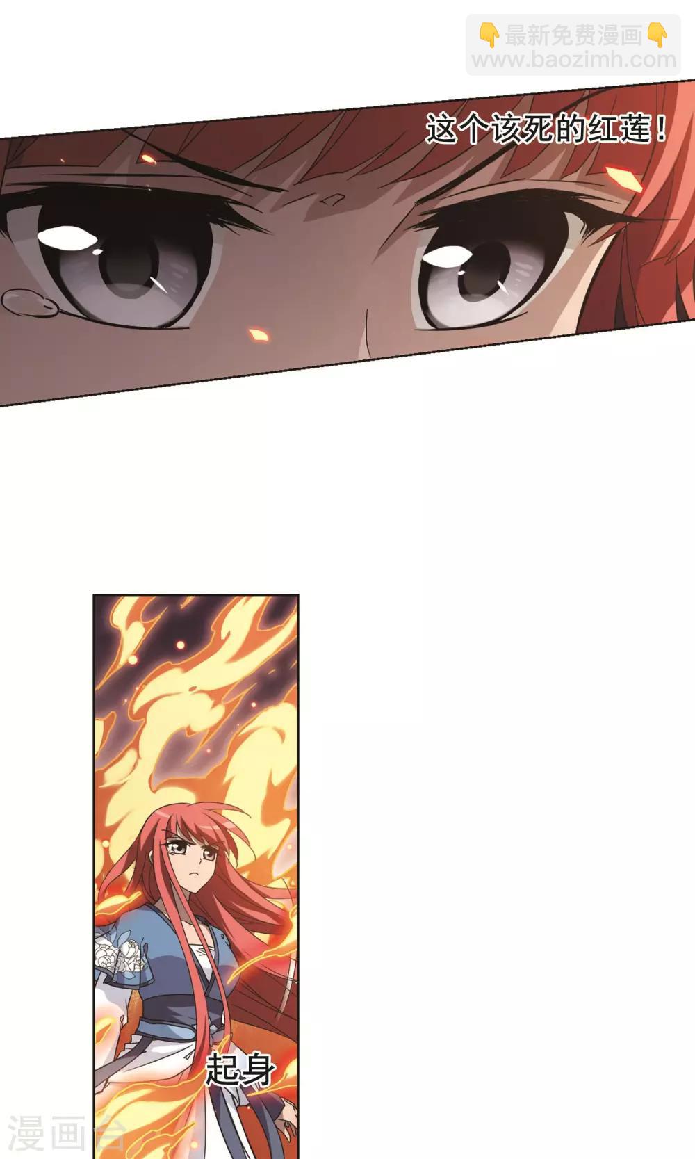 第277话 初战红莲6(1)-第277话