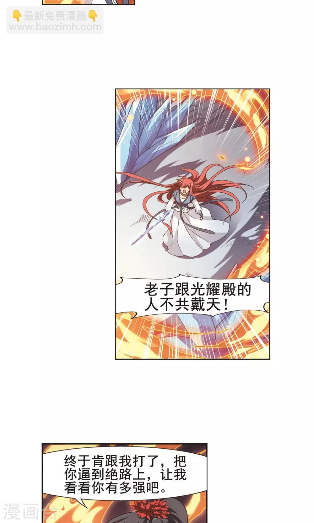 第277话 初战红莲6(1)-第277话
