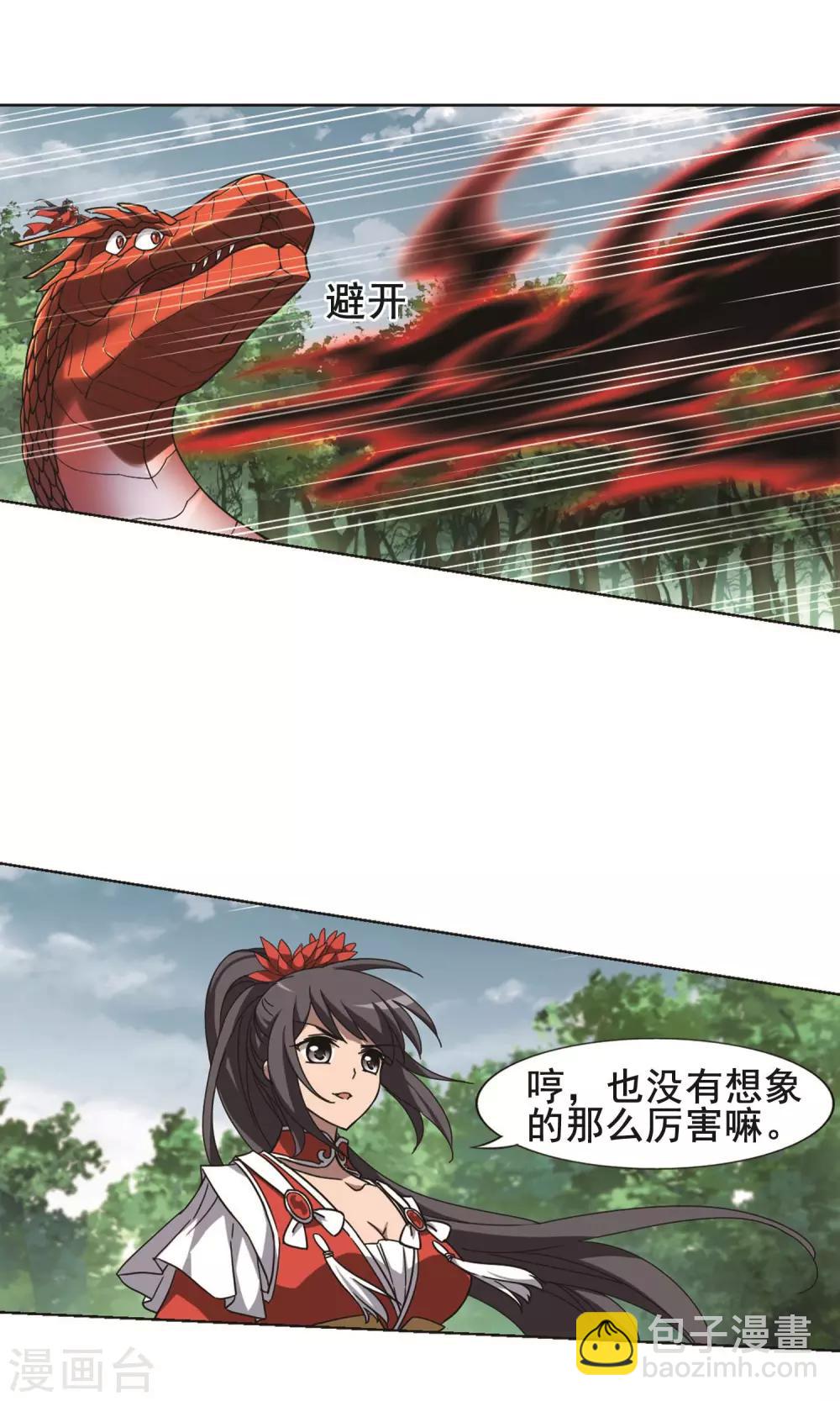 第279话 初战红莲7(1)-第279话