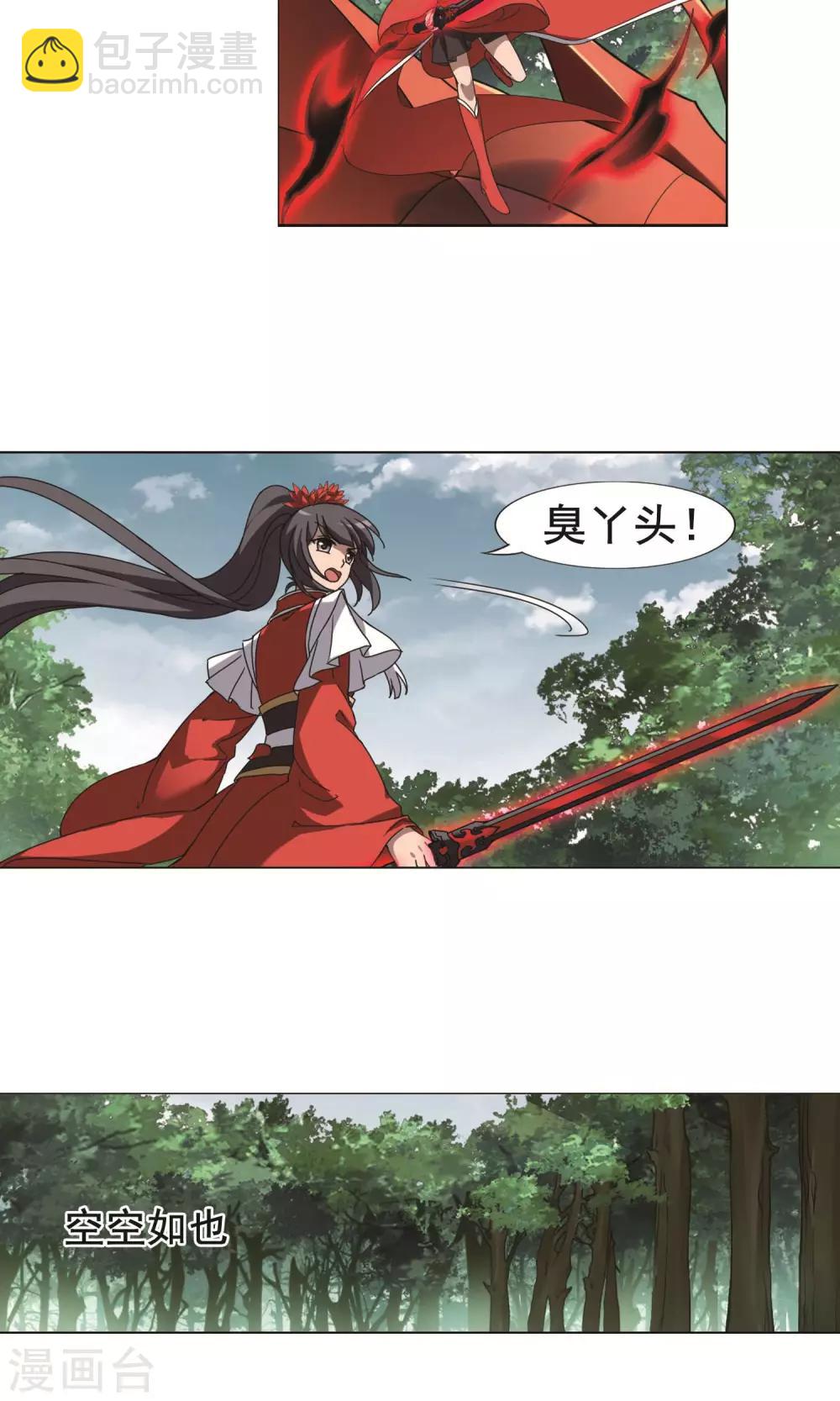 第279话 初战红莲7(1)-第279话
