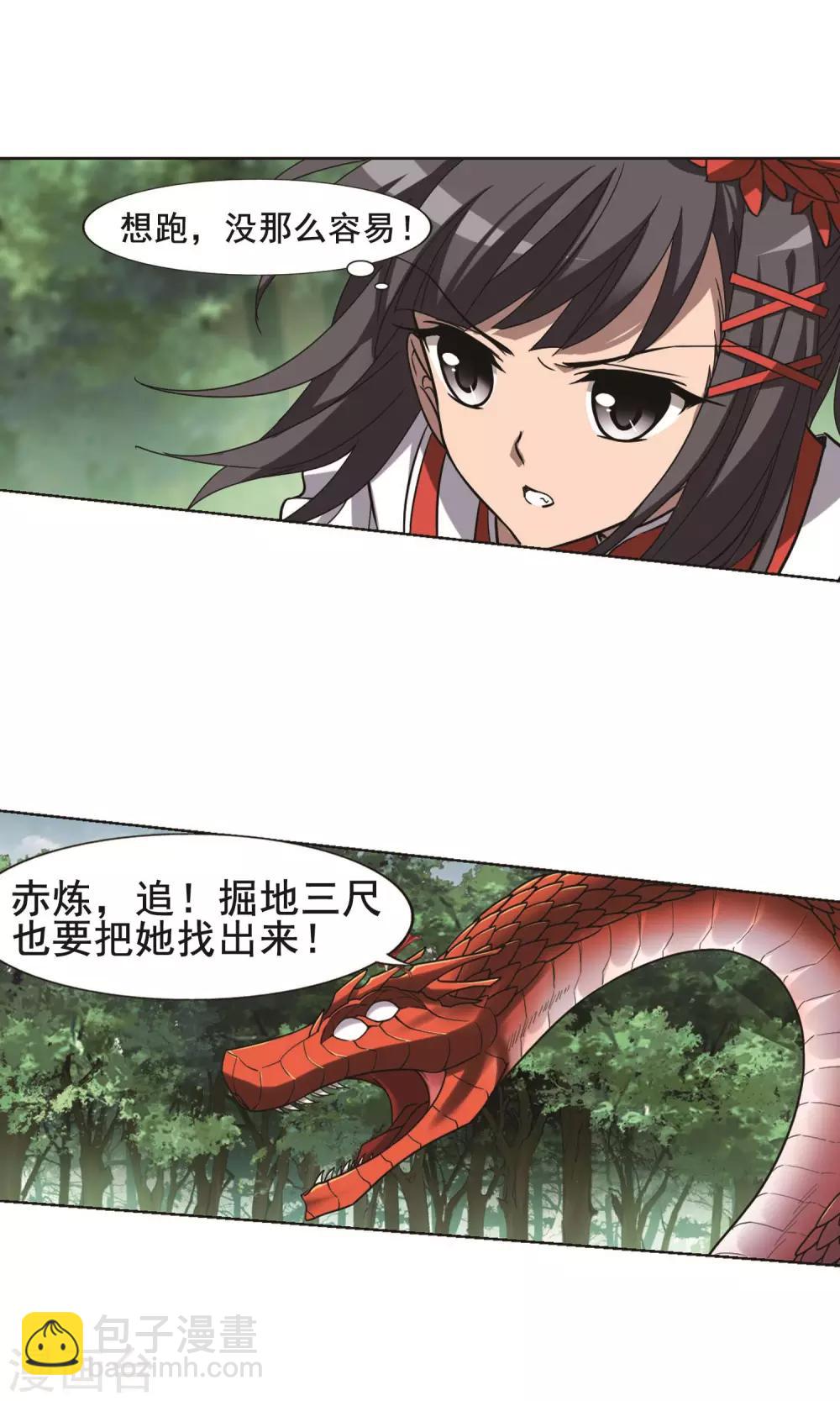 第279话 初战红莲7(1)-第279话