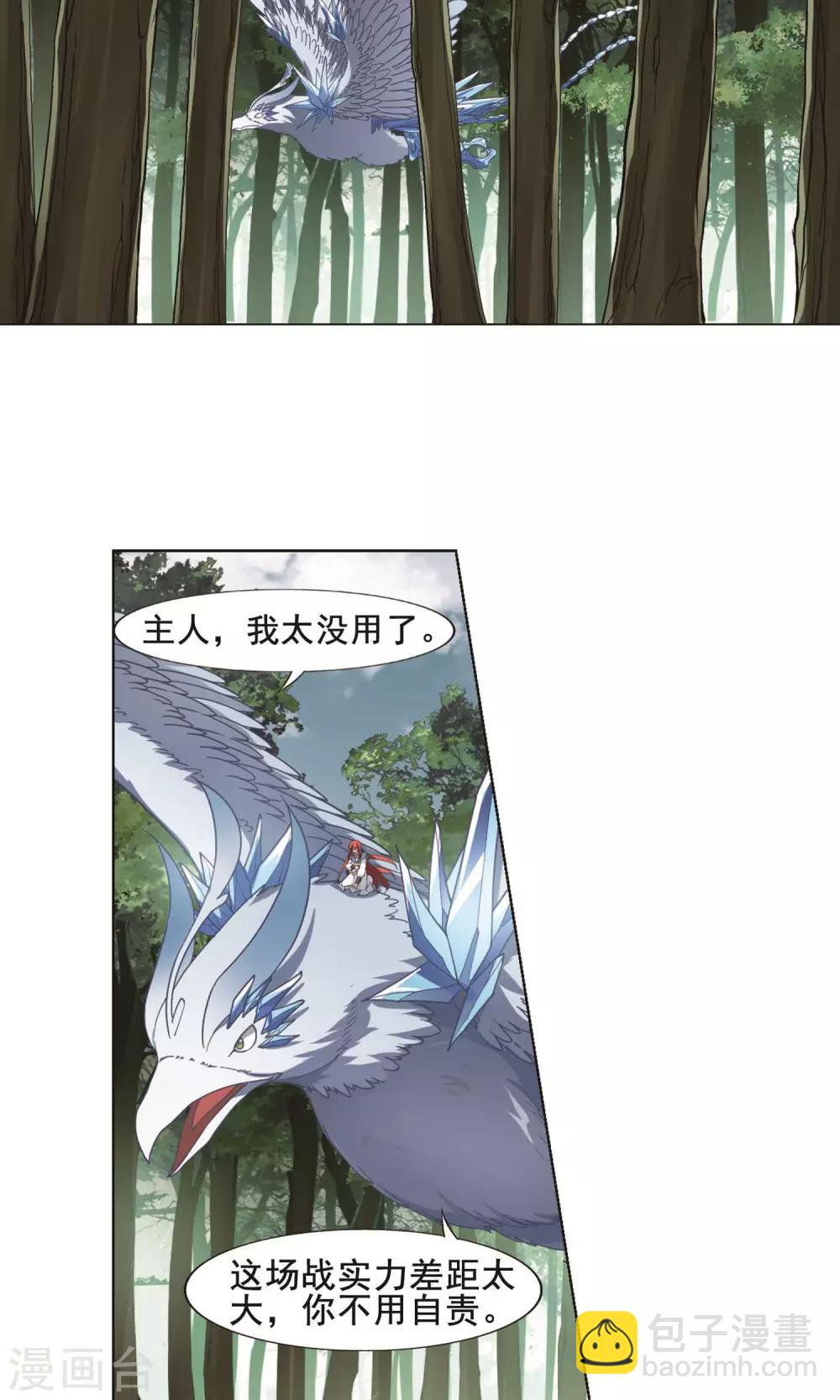 第279话 初战红莲7(1)-第279话