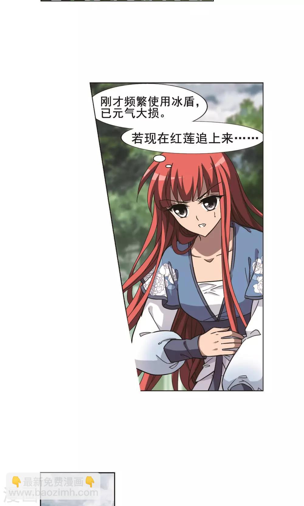 第279话 初战红莲7(1)-第279话