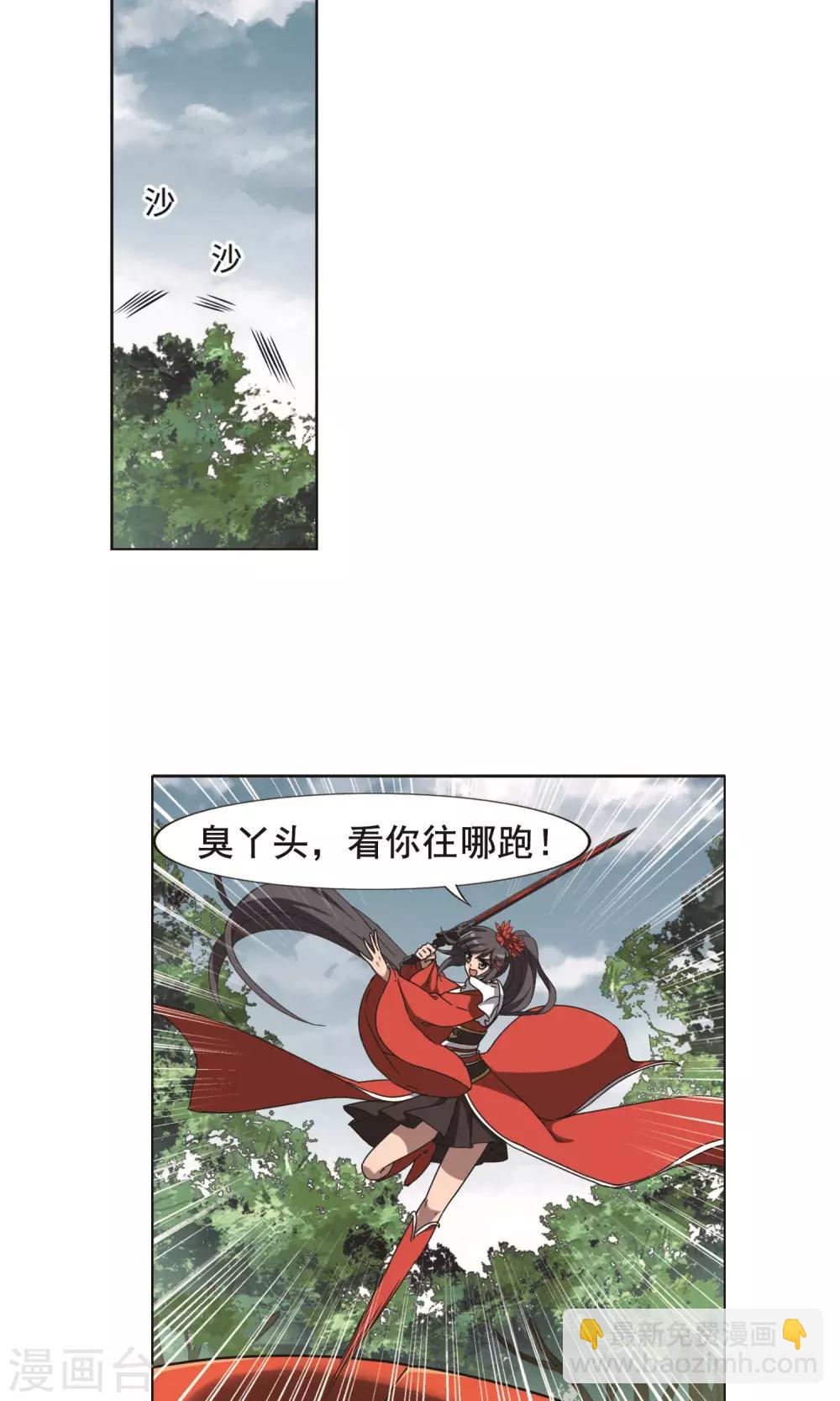 第279话 初战红莲7(1)-第279话