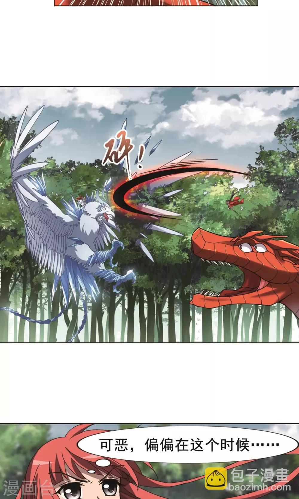 第279话 初战红莲7(1)-第279话
