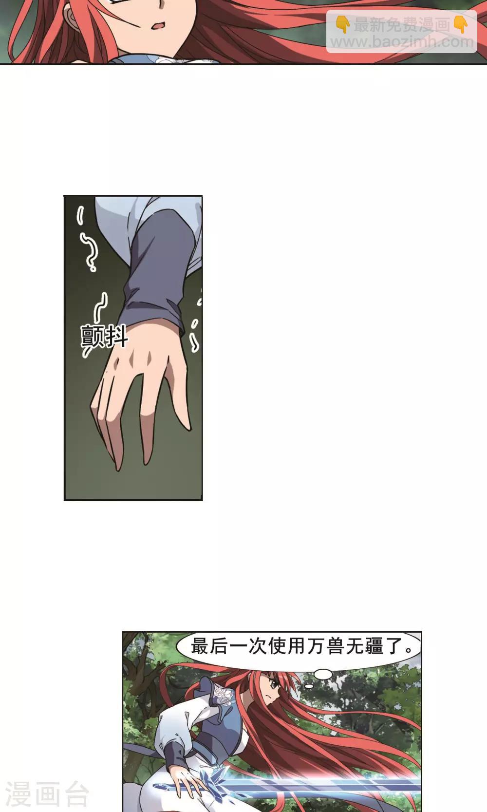 第279话 初战红莲7(1)-第279话