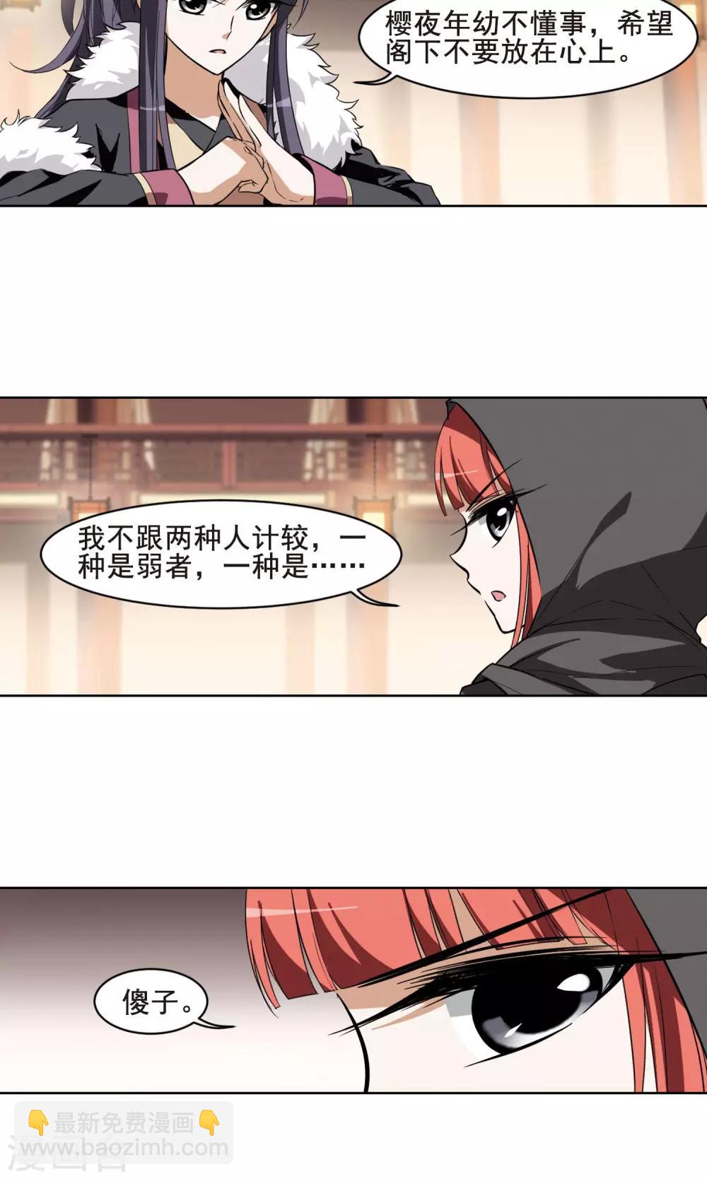 第29话 拍卖大会1(2)-第29话