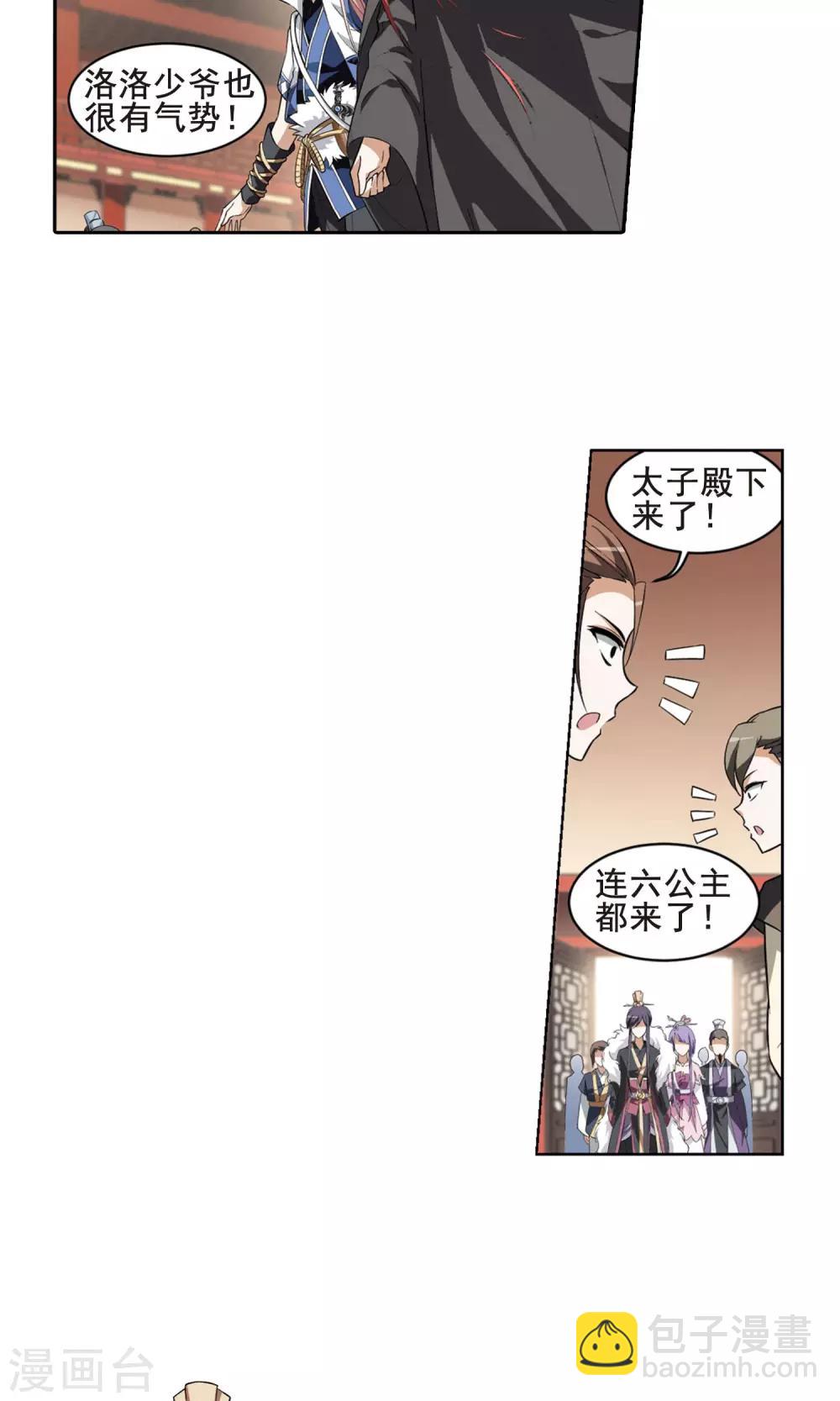 第29话 拍卖大会1(2)-第29话