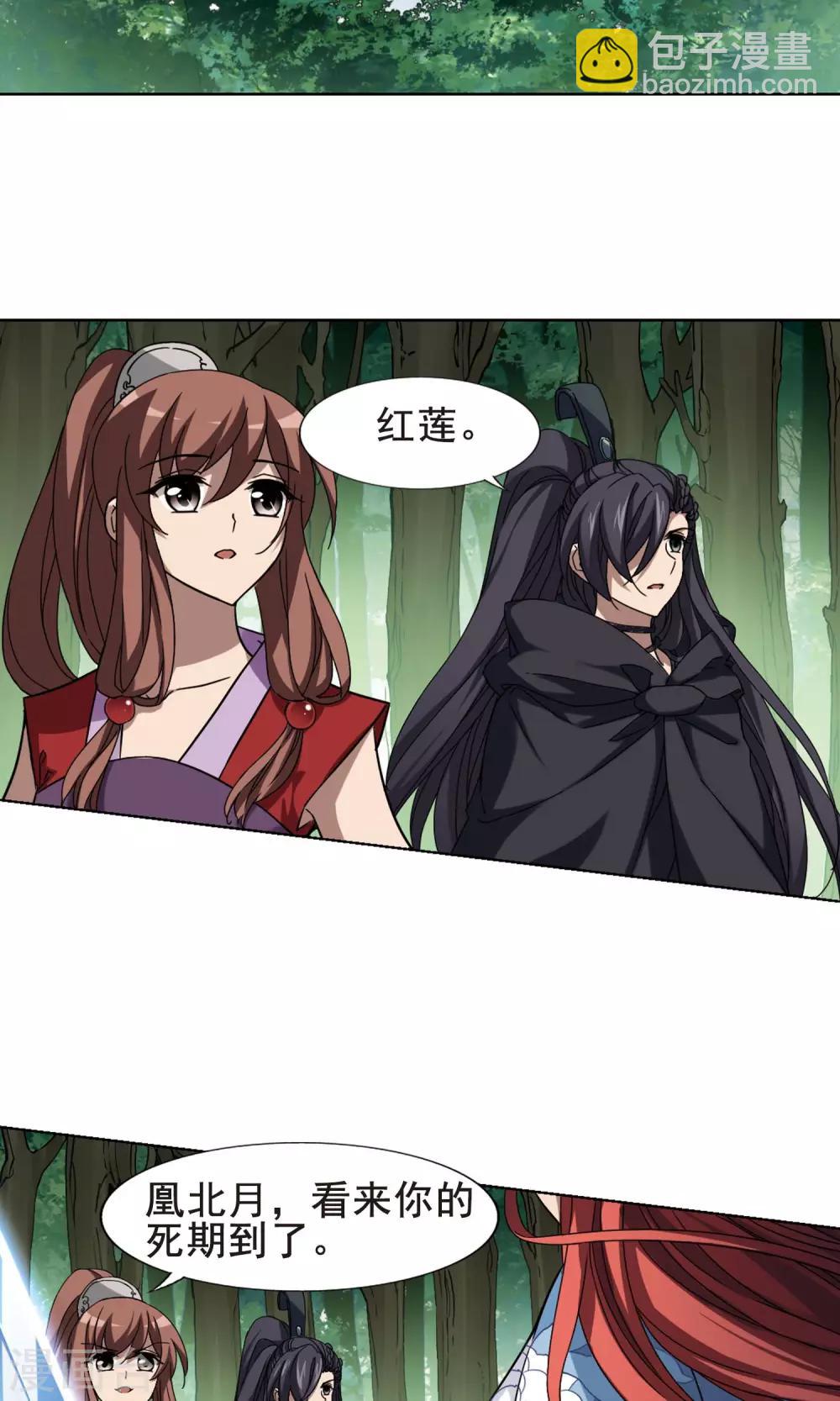 第281话 风起临淮1(1)-第281话