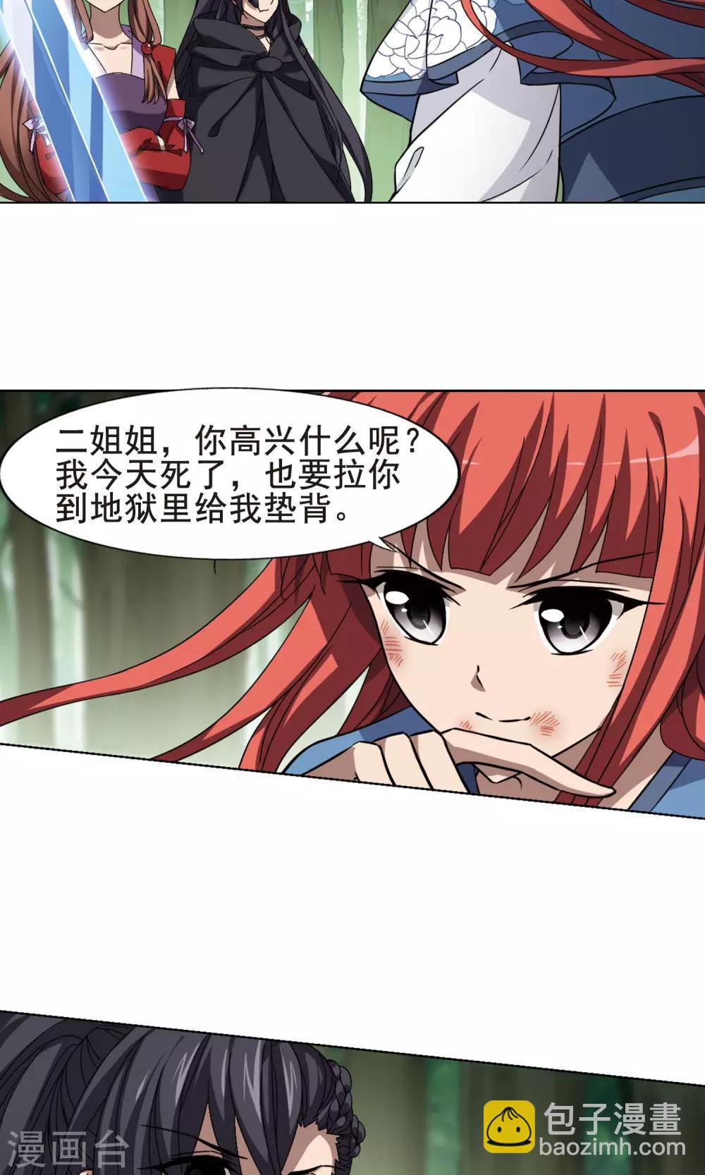 第281话 风起临淮1(1)-第281话