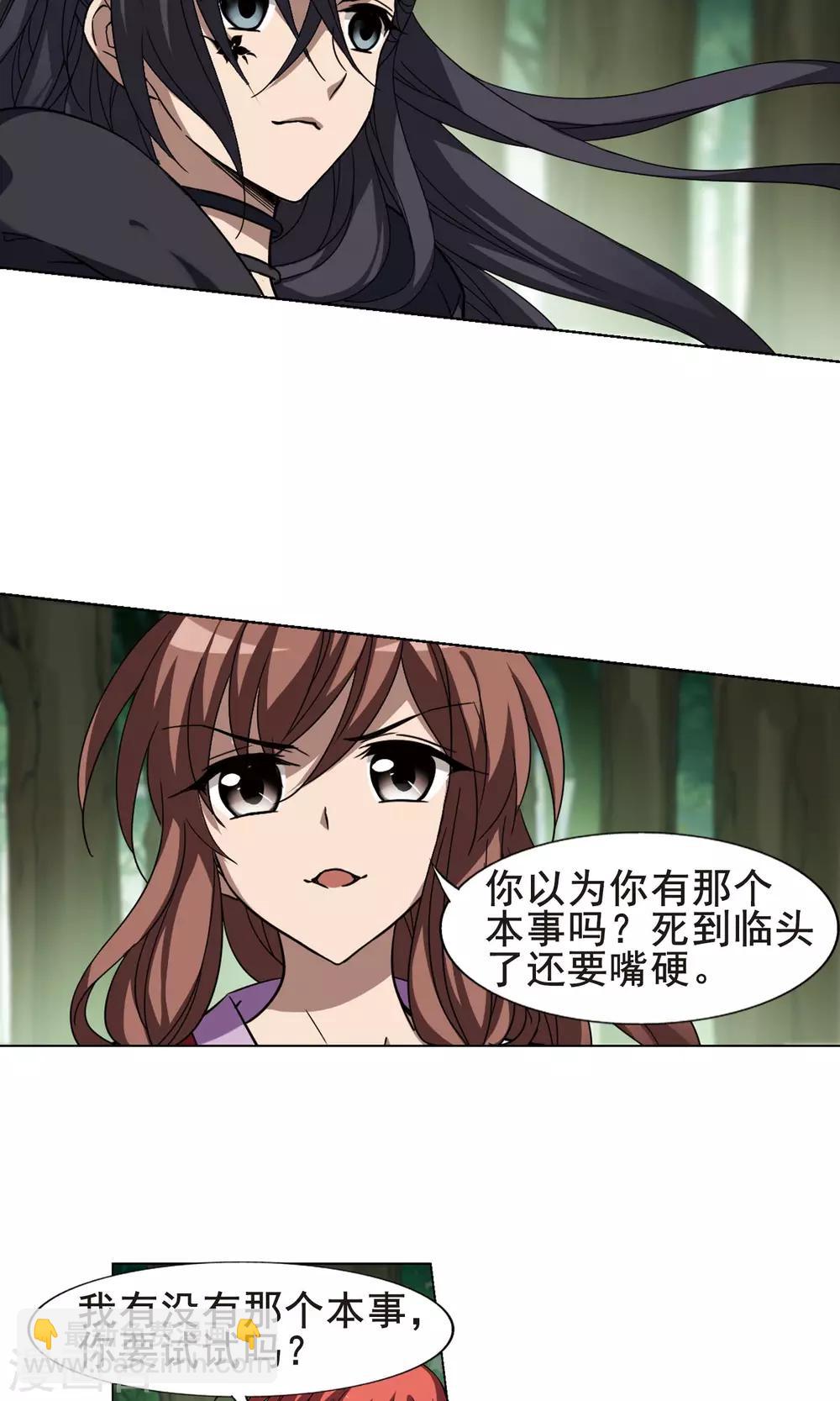 第281话 风起临淮1(1)-第281话
