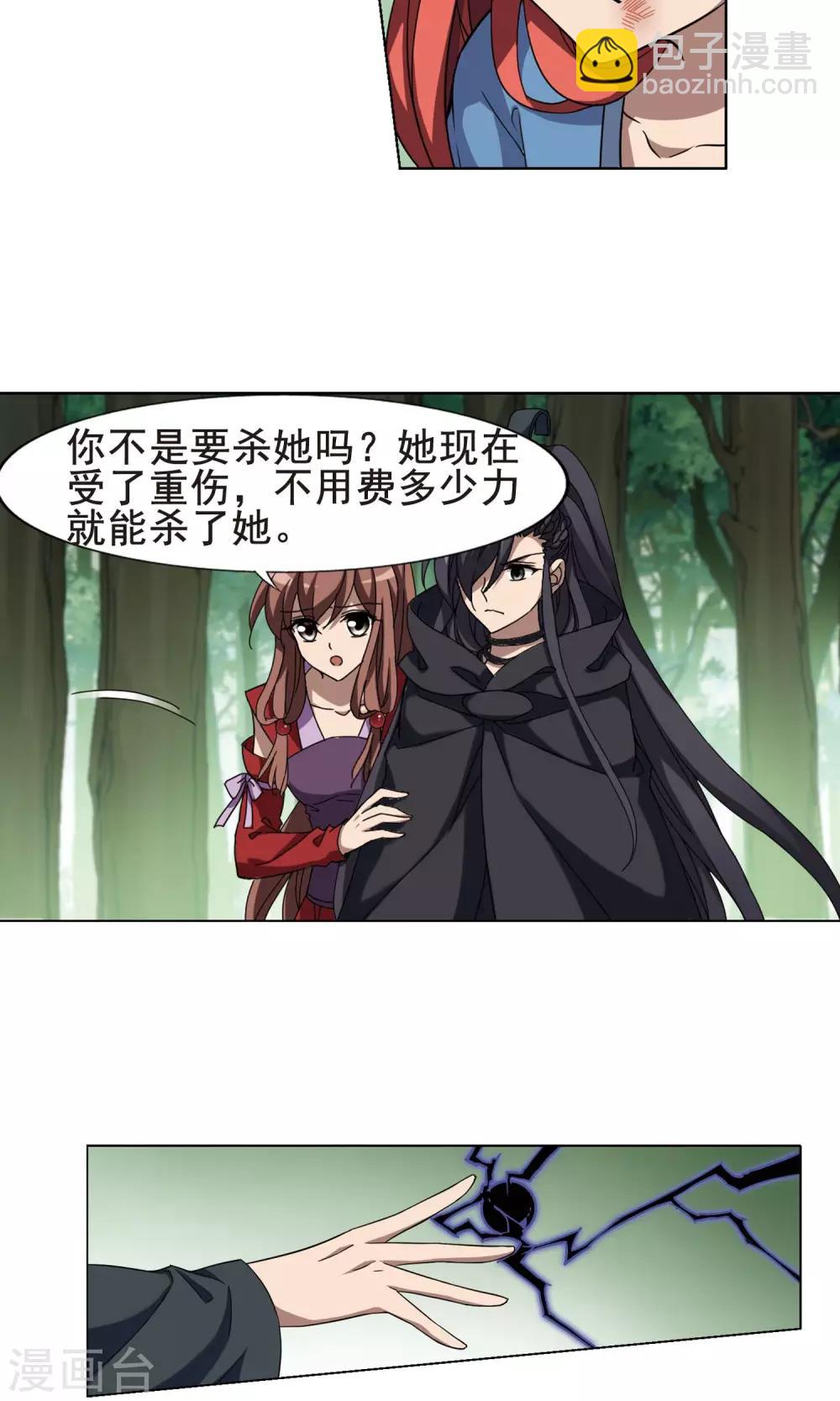 第281话 风起临淮1(1)-第281话