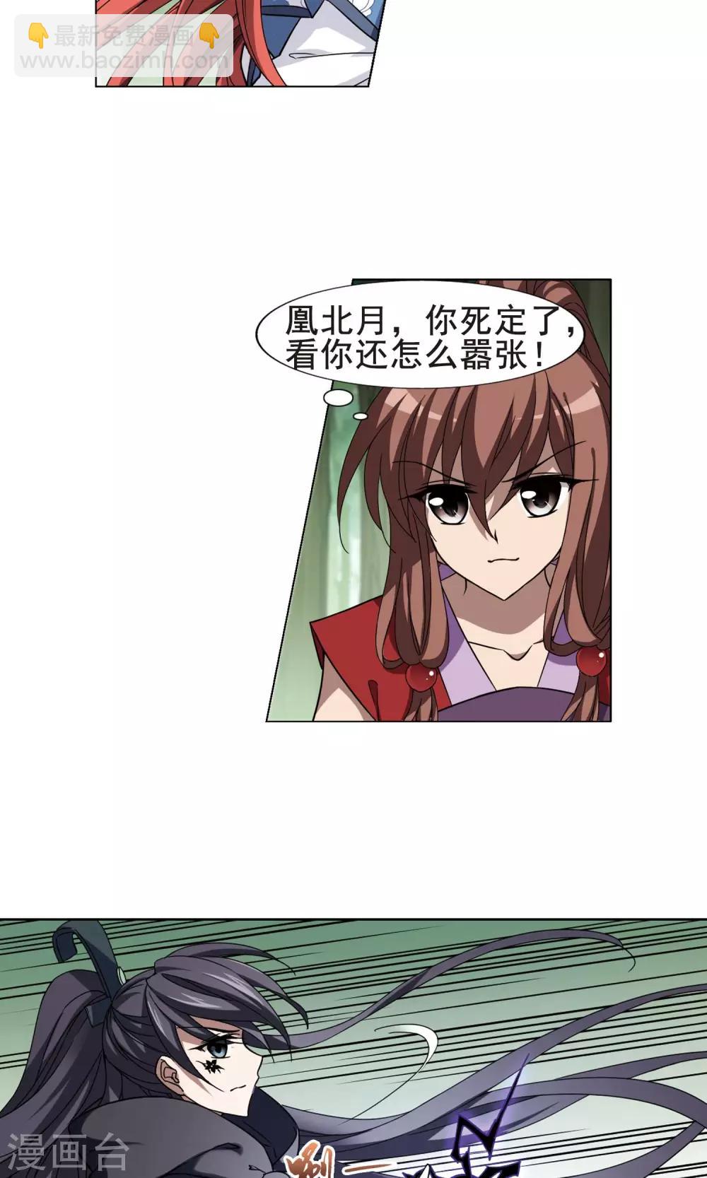 第281话 风起临淮1(1)-第281话