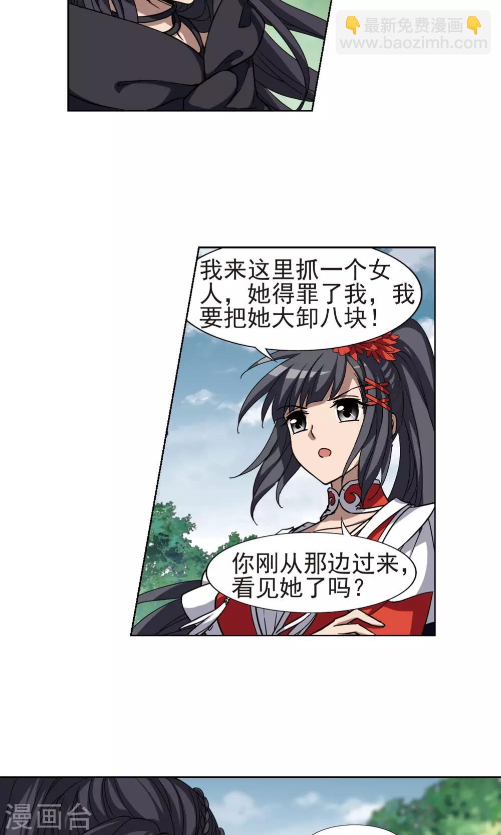 第283话 风起临淮2(1)-第283话