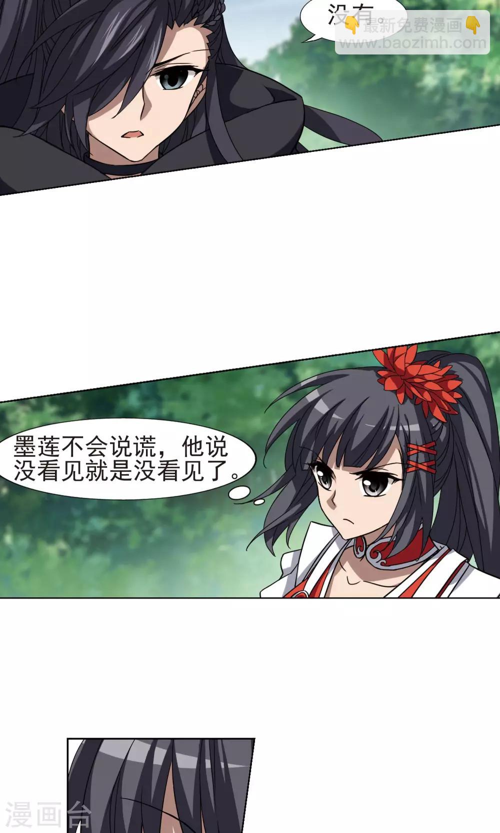 第283话 风起临淮2(1)-第283话