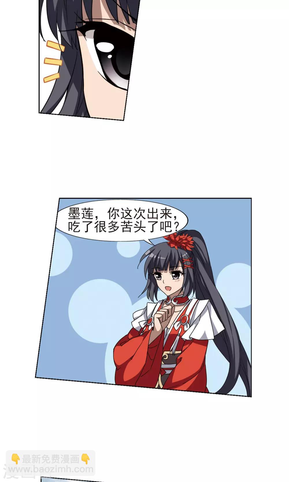第283话 风起临淮2(1)-第283话