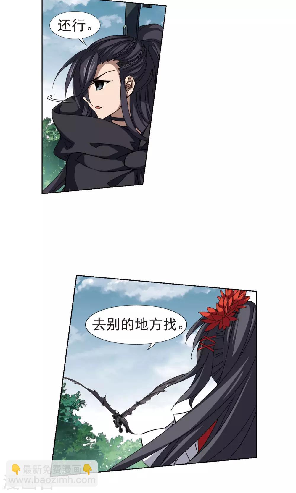 第283话 风起临淮2(1)-第283话