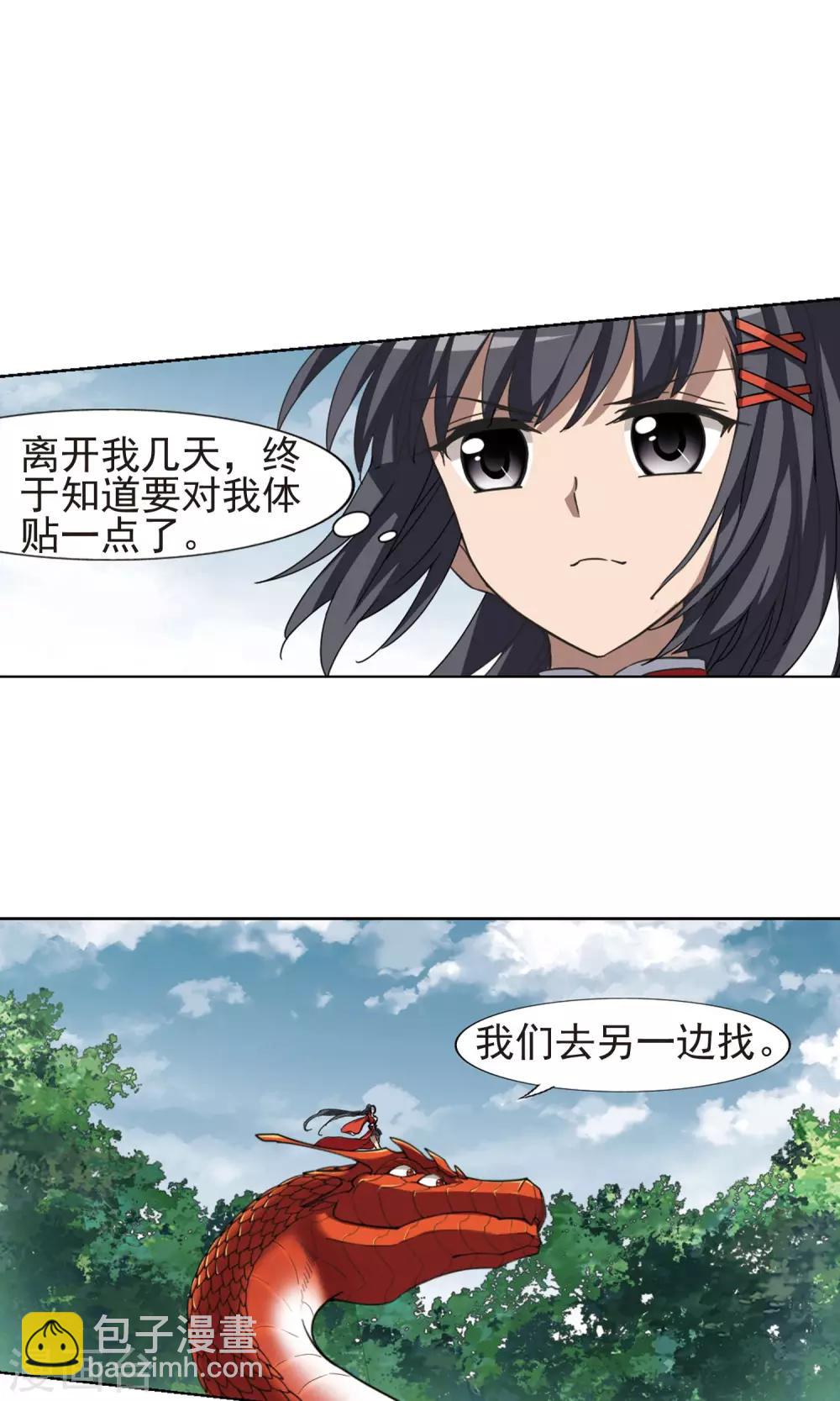 第283话 风起临淮2(1)-第283话