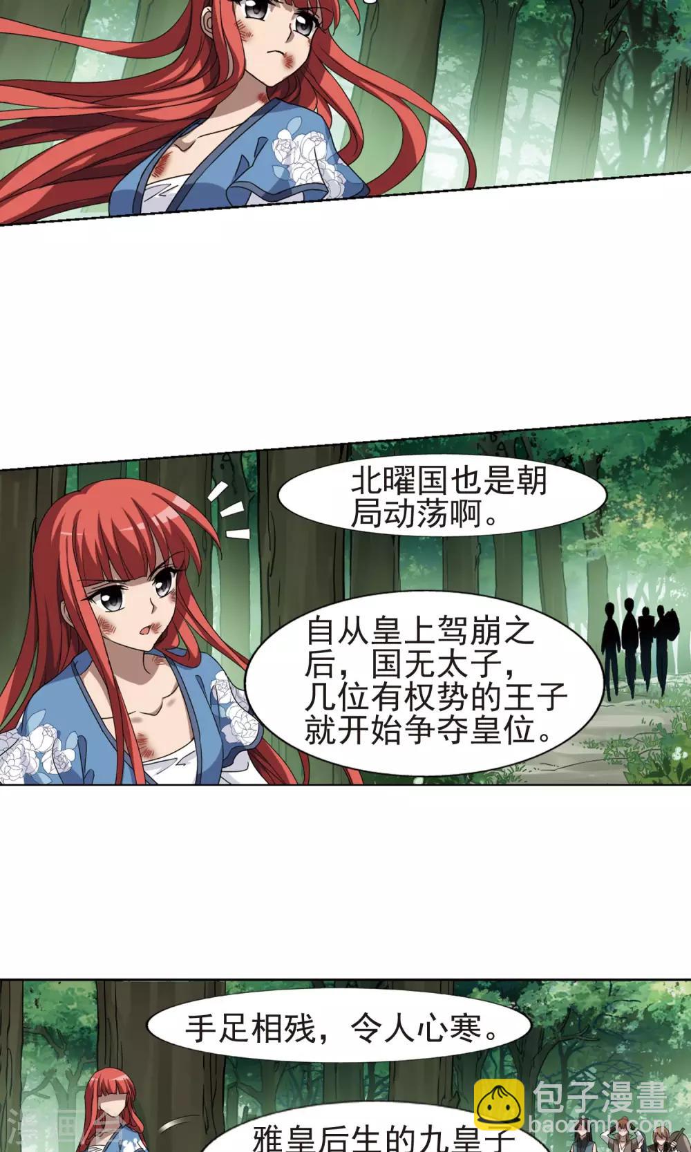第283话 风起临淮2(1)-第283话