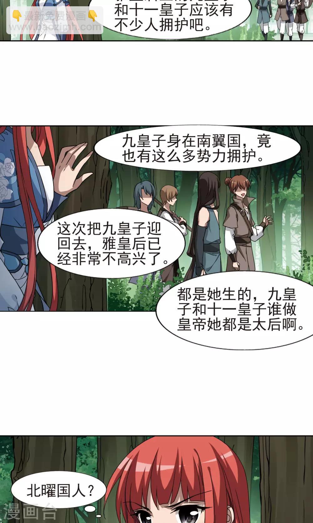 第283话 风起临淮2(1)-第283话