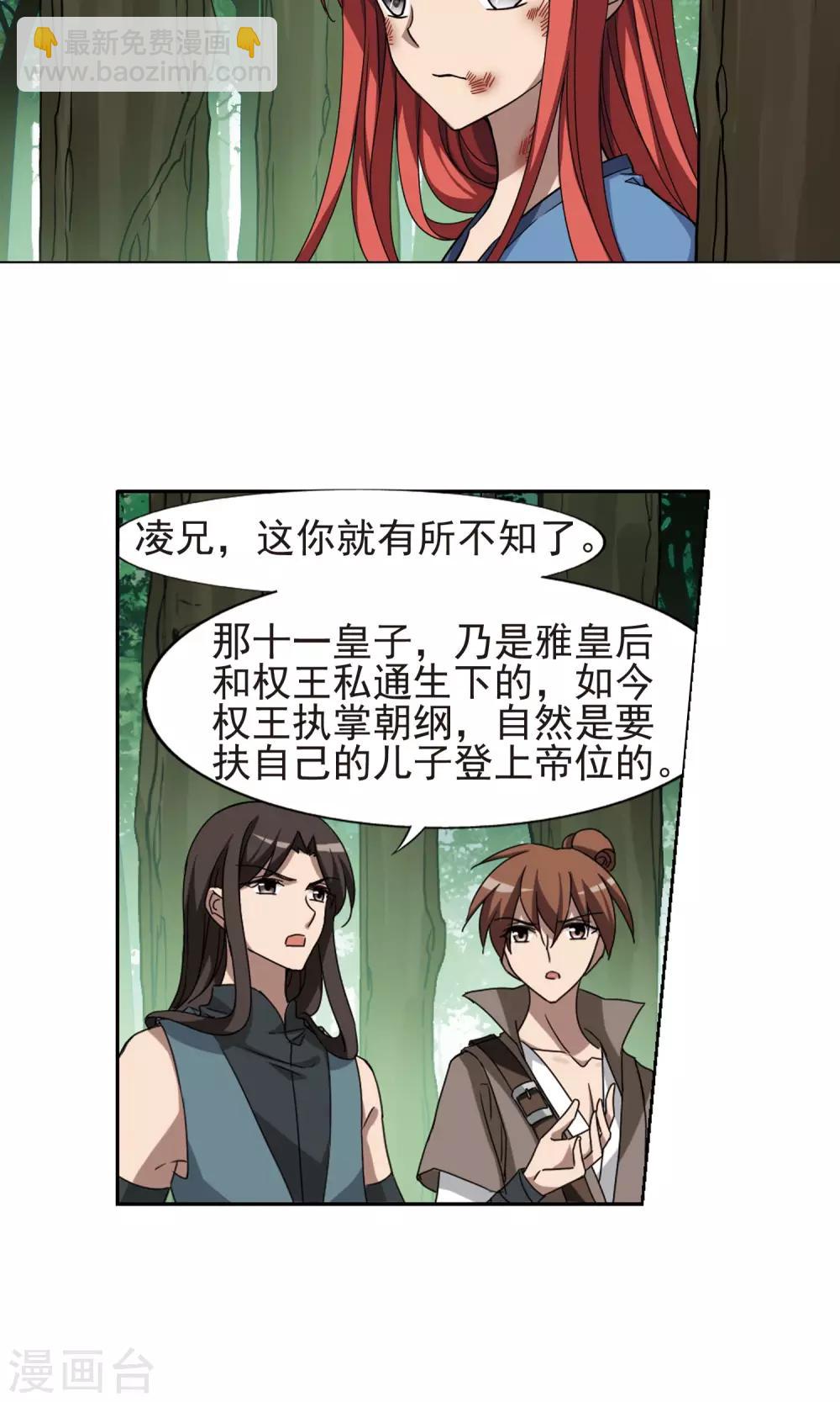 第283话 风起临淮2(1)-第283话