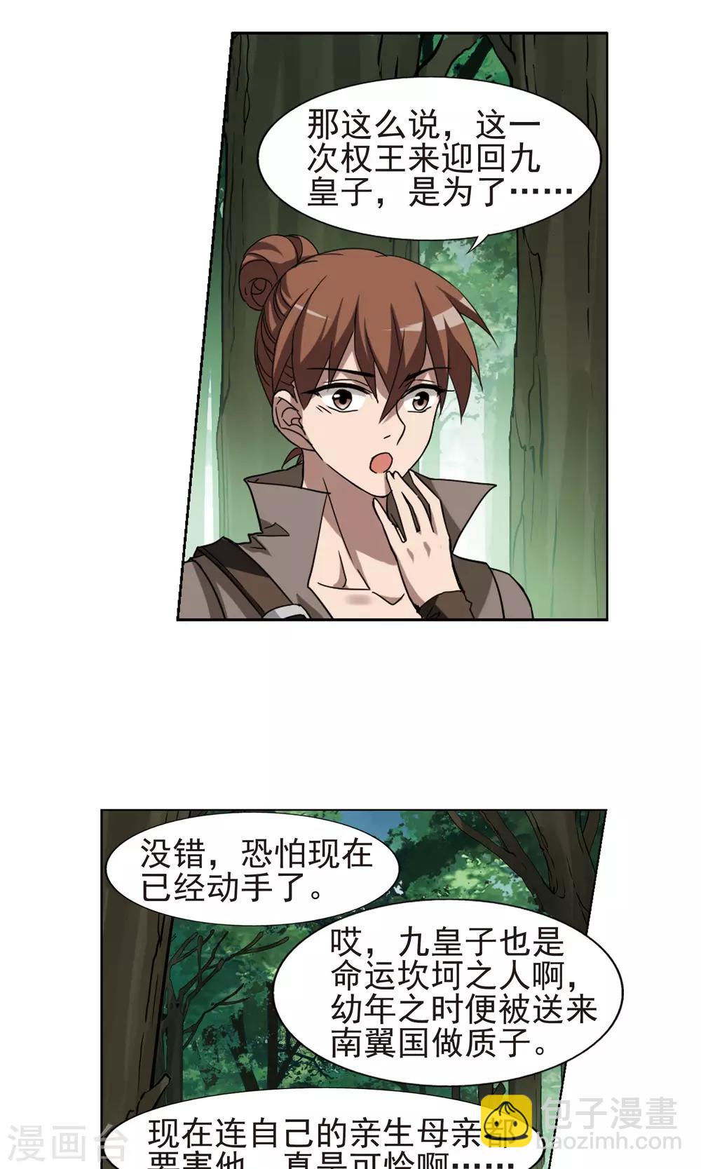 第283话 风起临淮2(1)-第283话