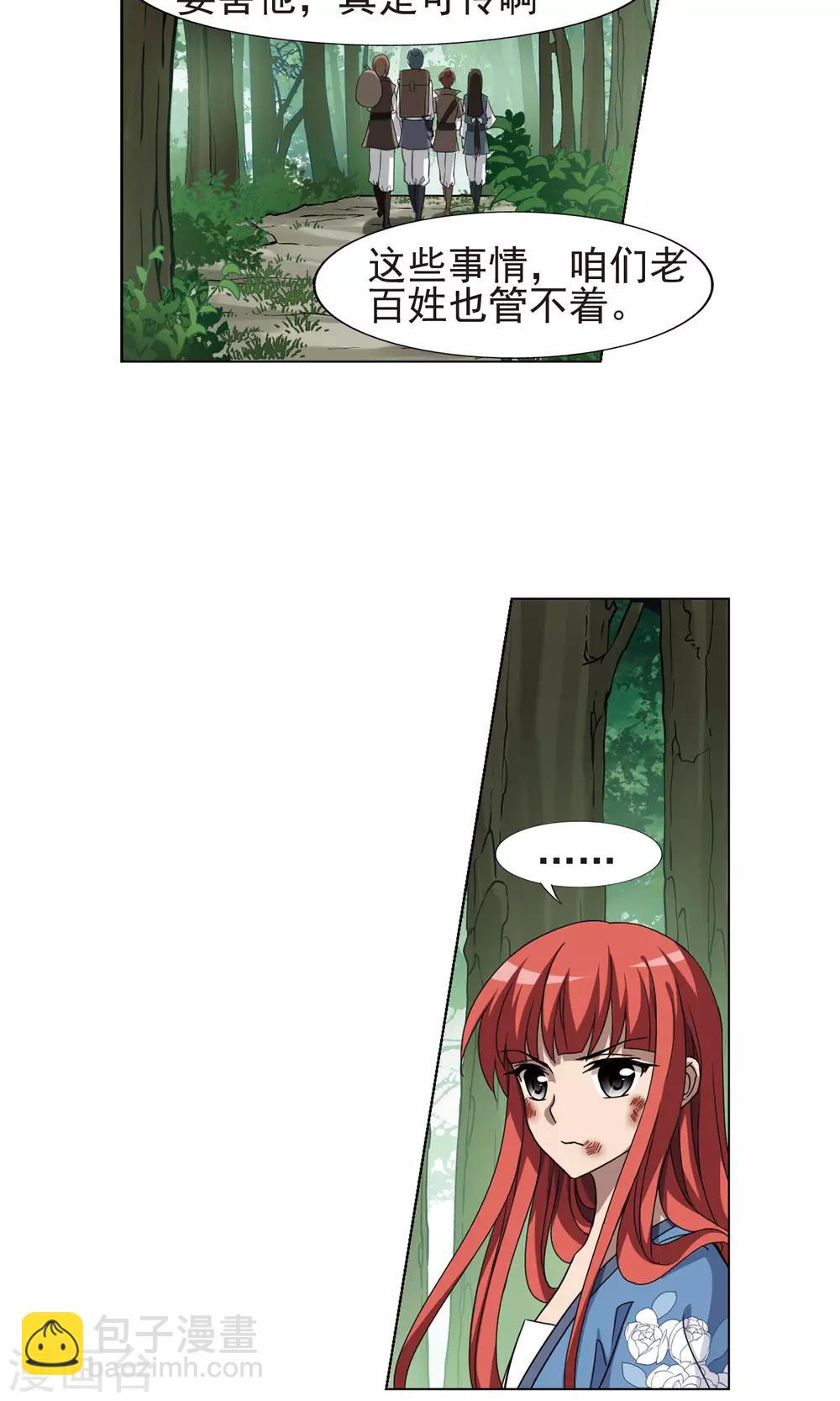第283话 风起临淮2(1)-第283话