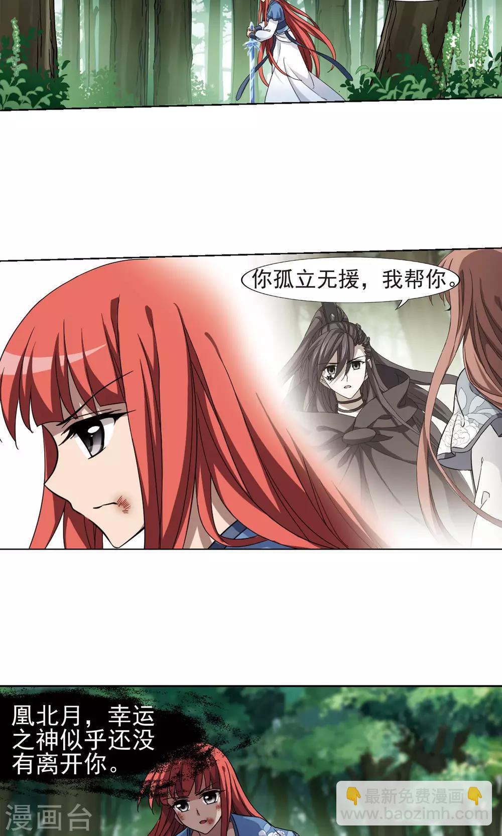 第283话 风起临淮2(1)-第283话