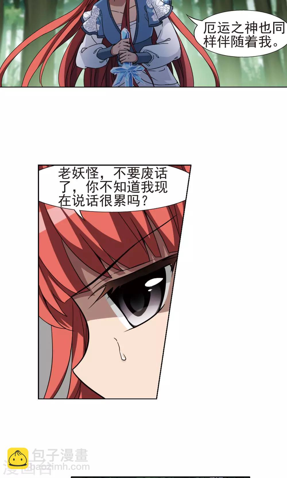 第283话 风起临淮2(1)-第283话