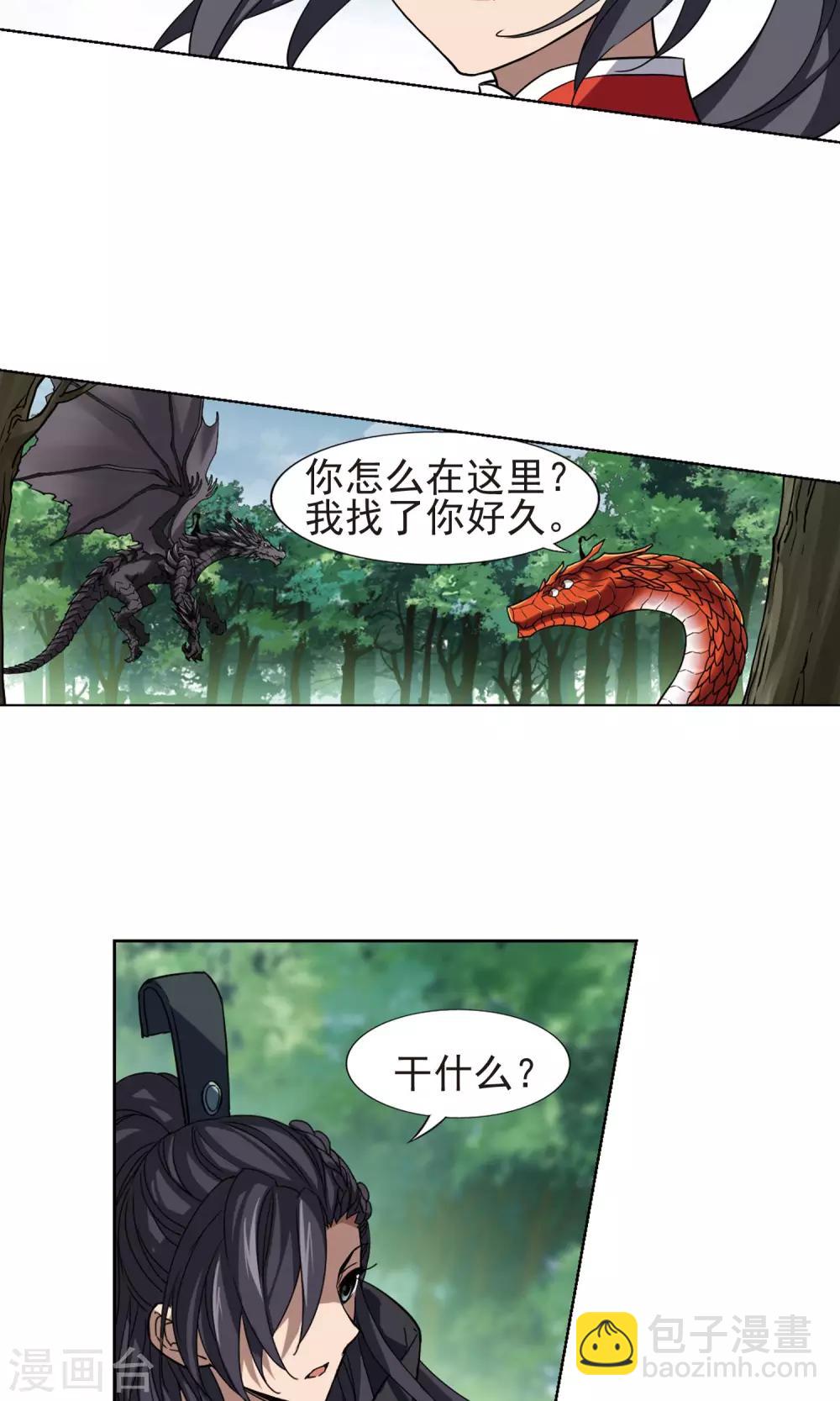 第283话 风起临淮2(1)-第283话