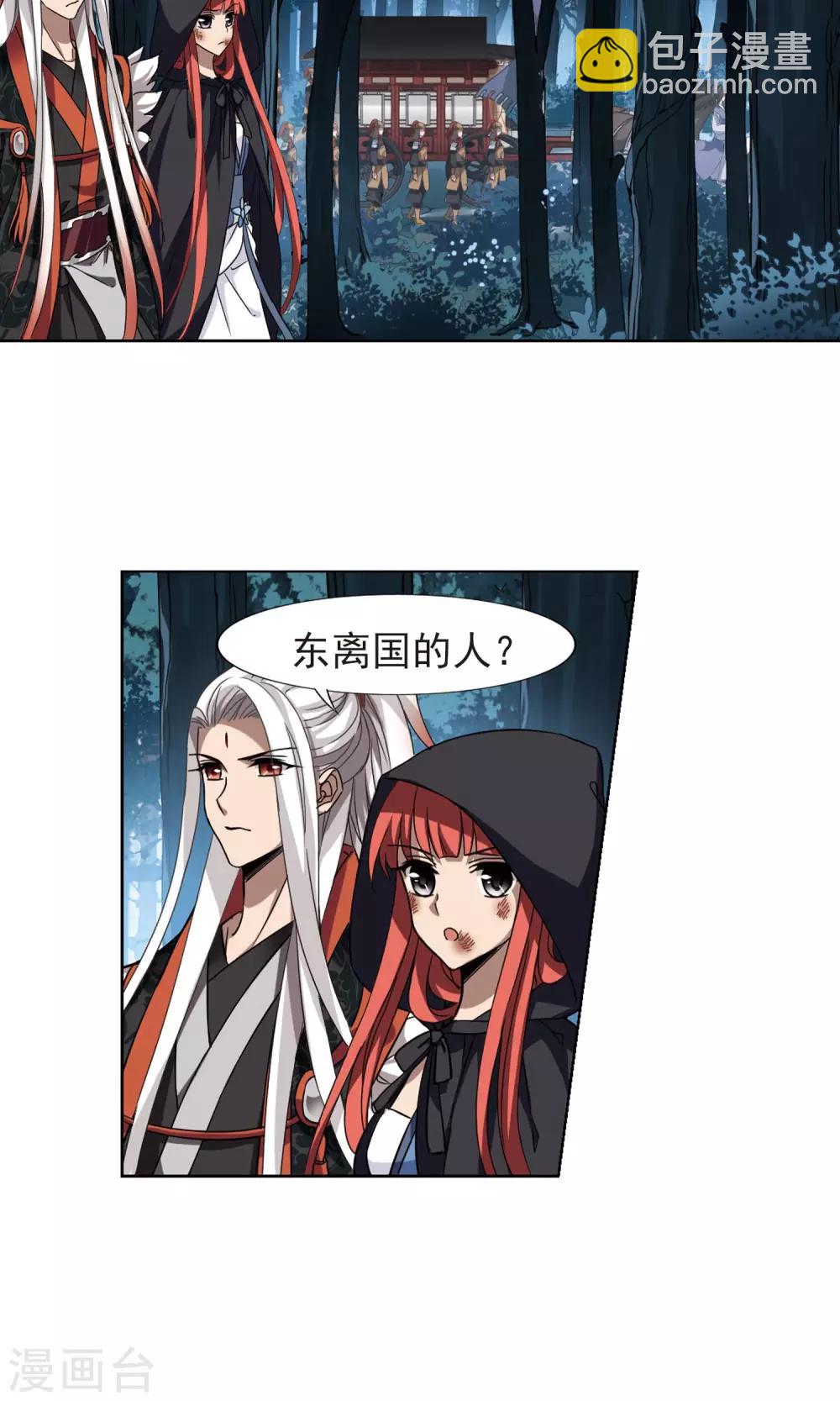 第285话 风起临淮3(1)-第285话