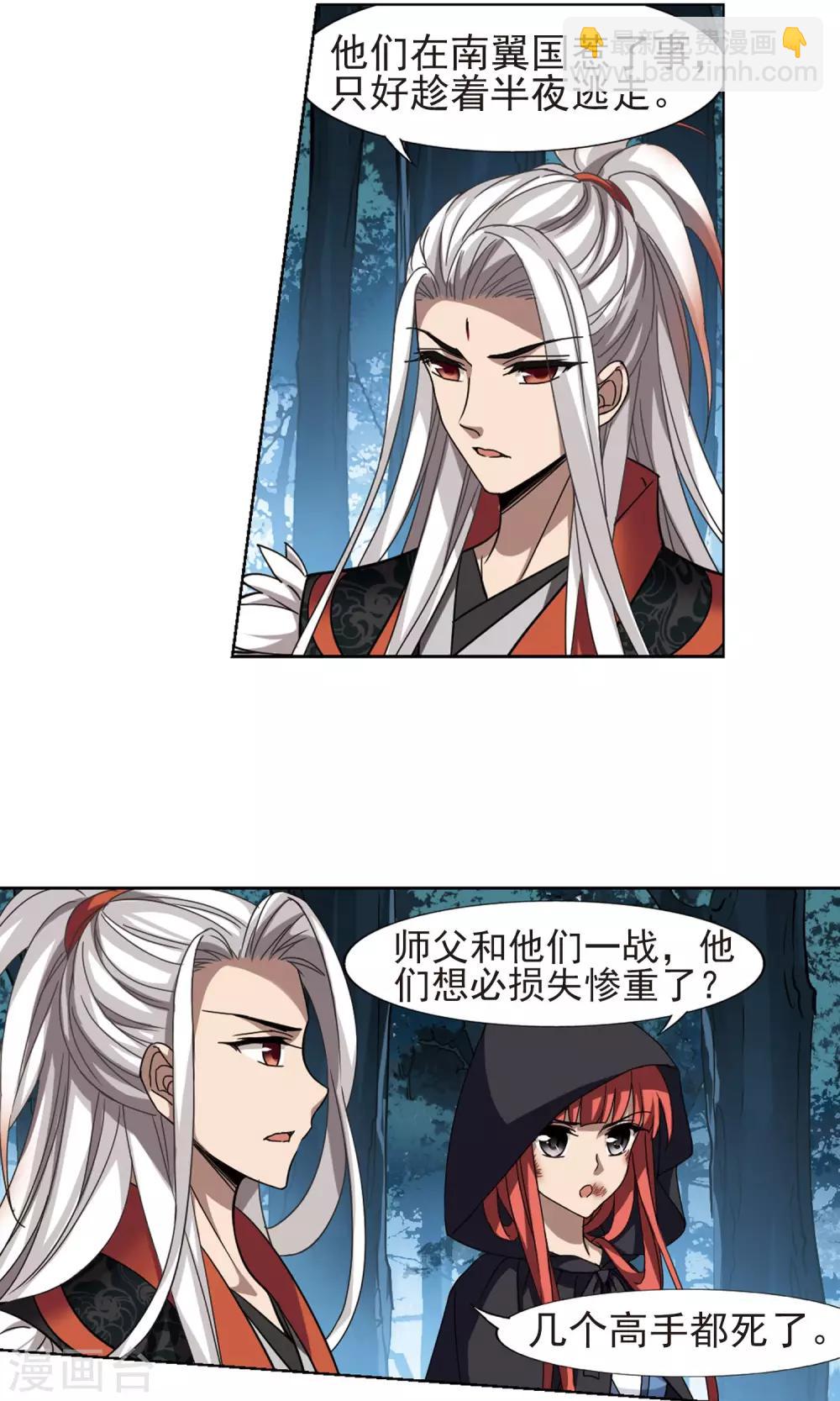第285话 风起临淮3(1)-第285话