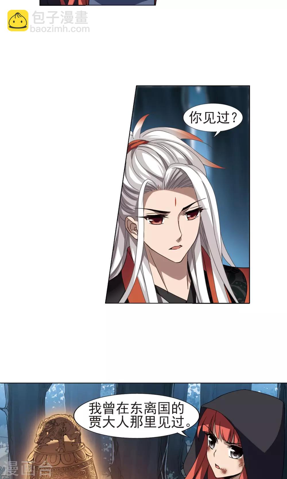 第285话 风起临淮3(1)-第285话