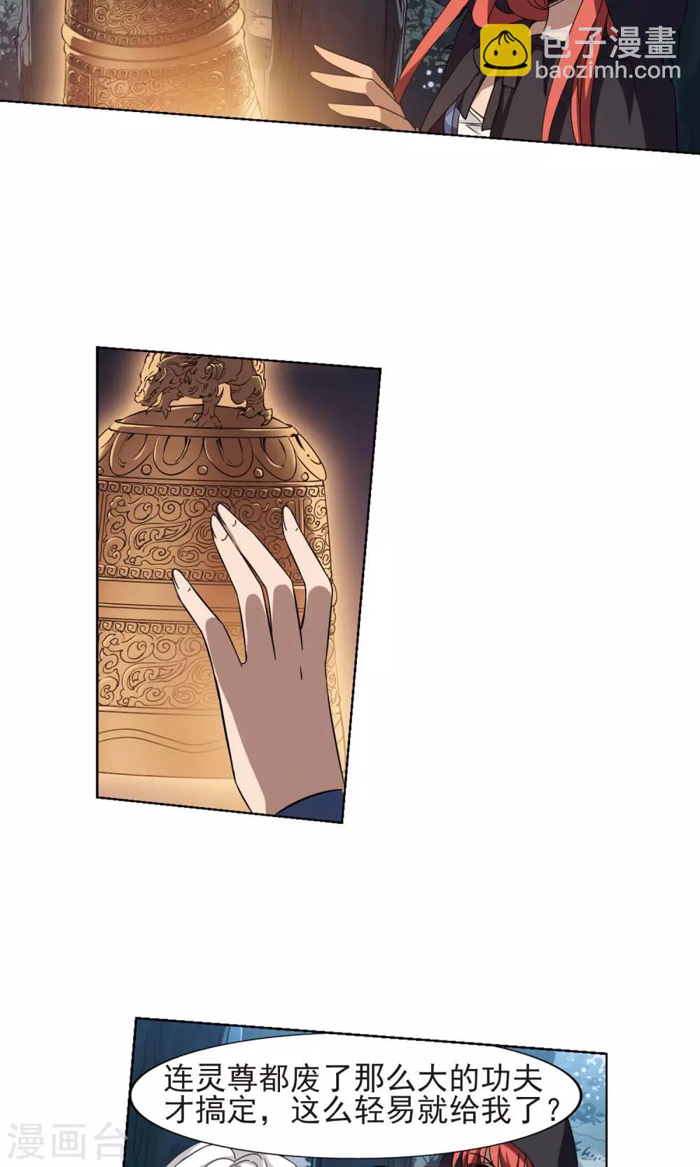 第285话 风起临淮3(1)-第285话