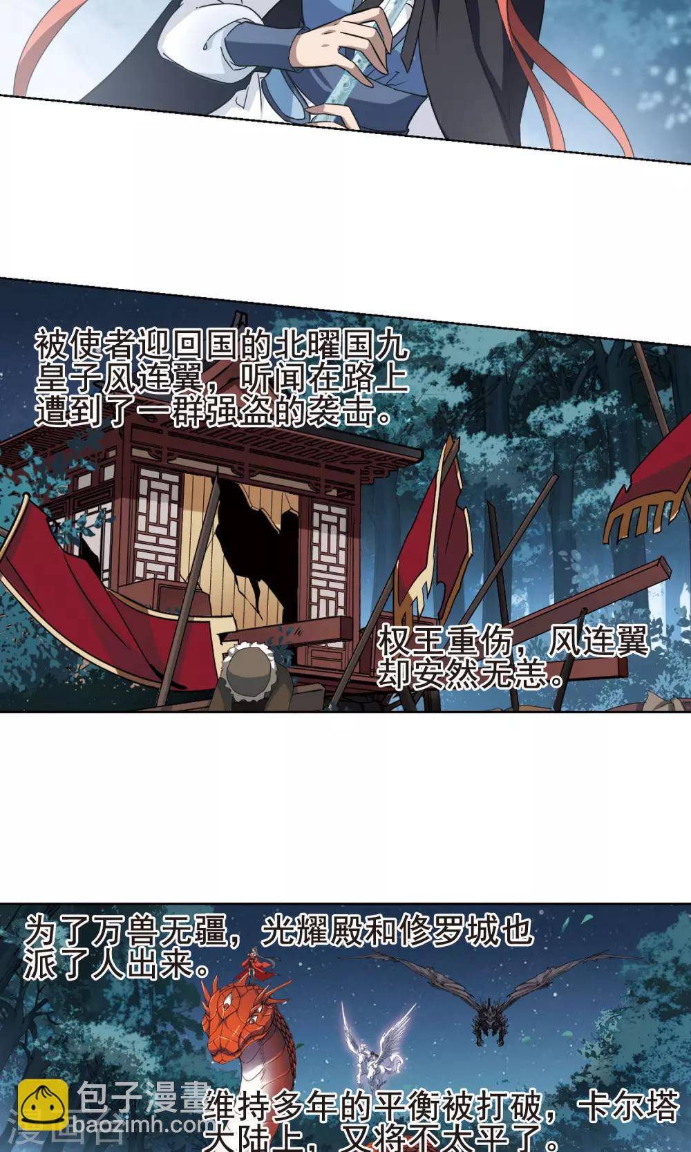 第287话 风起临淮4(1)-第287话