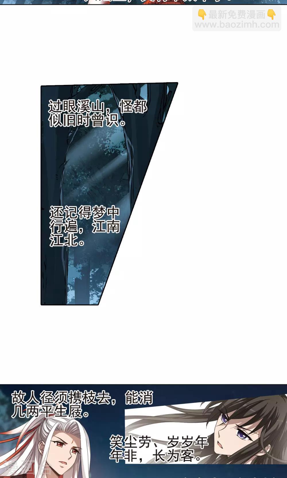 第287话 风起临淮4(1)-第287话