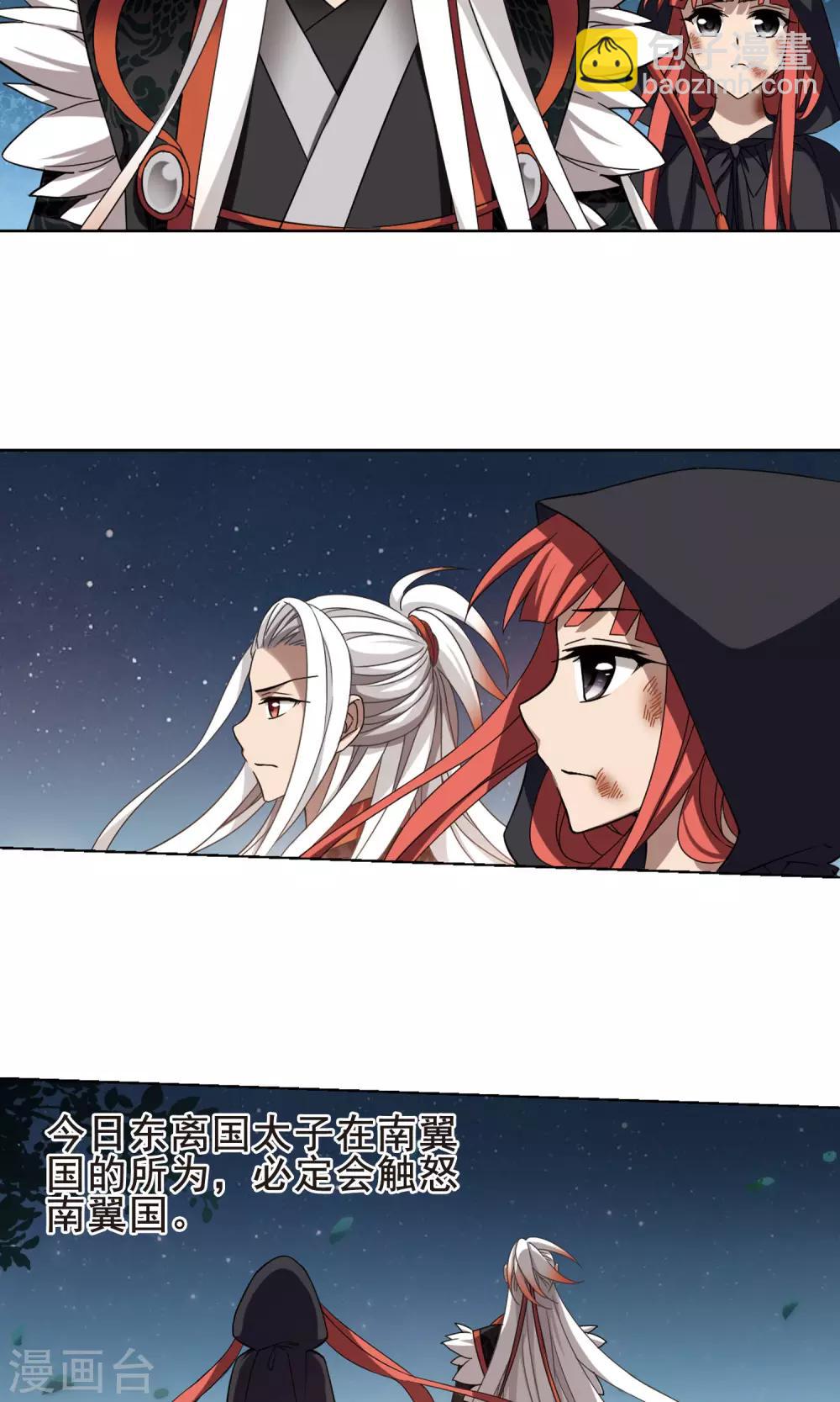 第287话 风起临淮4(1)-第287话