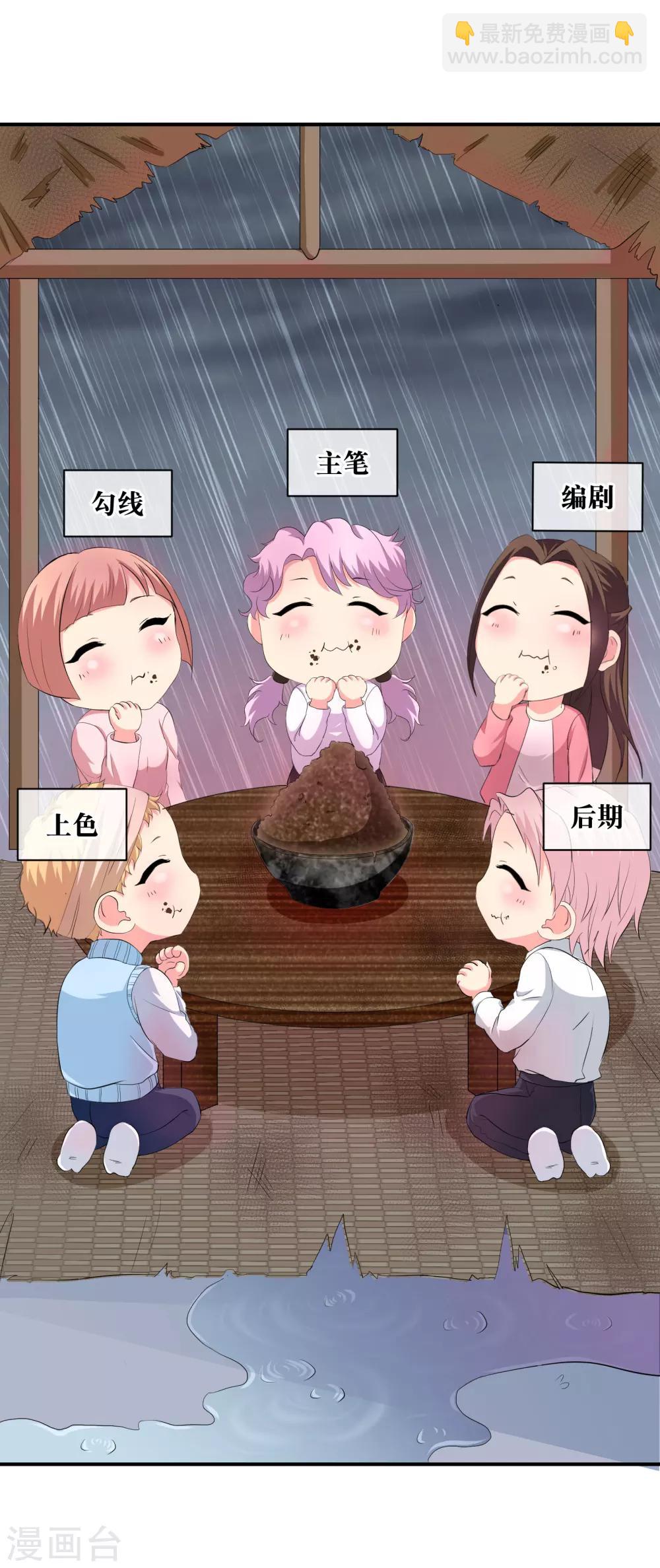 你愿意为梦想付费吗-第289话