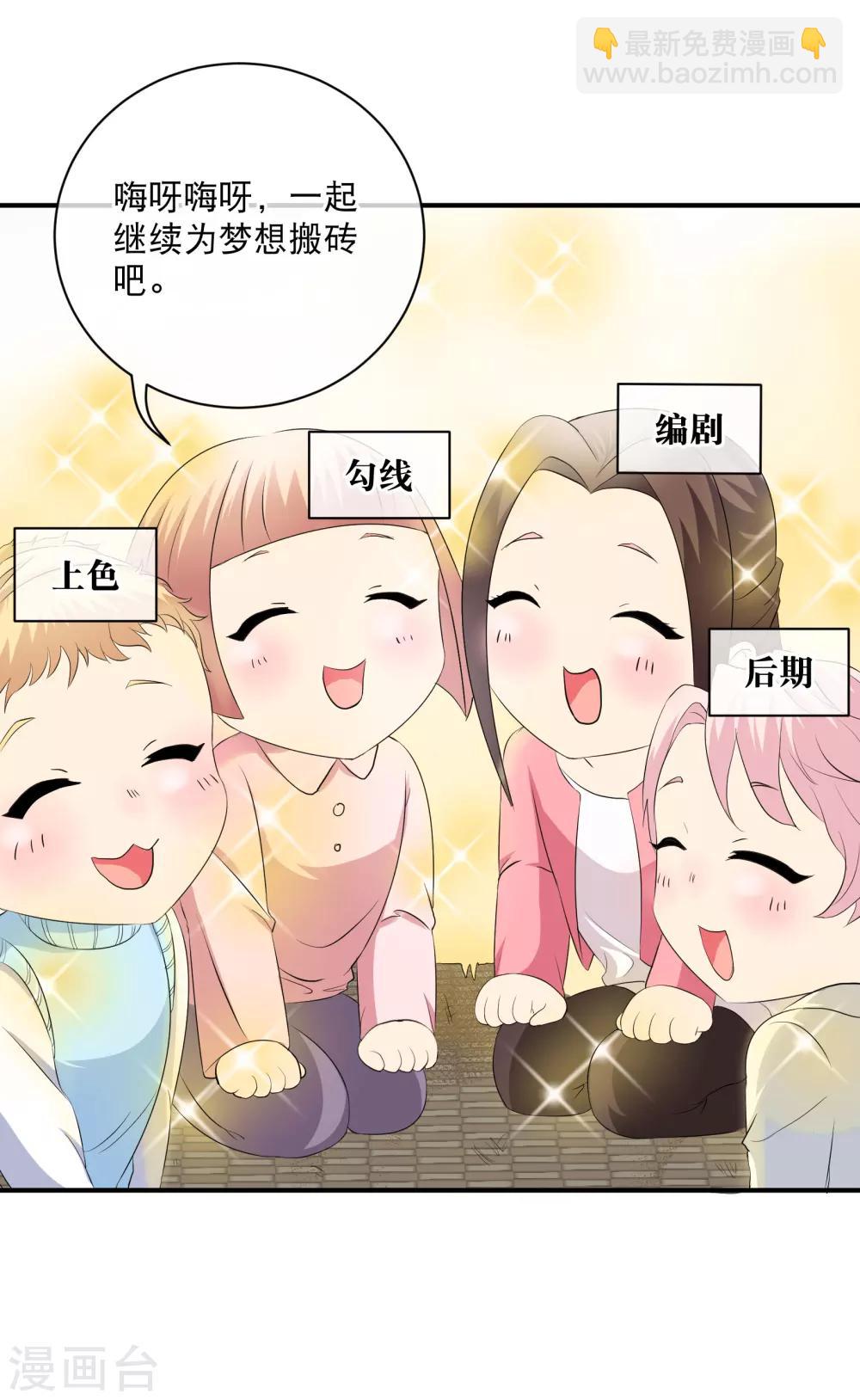 你愿意为梦想付费吗-第289话