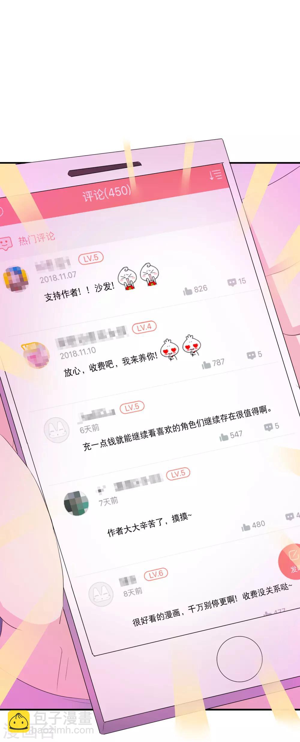 你愿意为梦想付费吗-第289话
