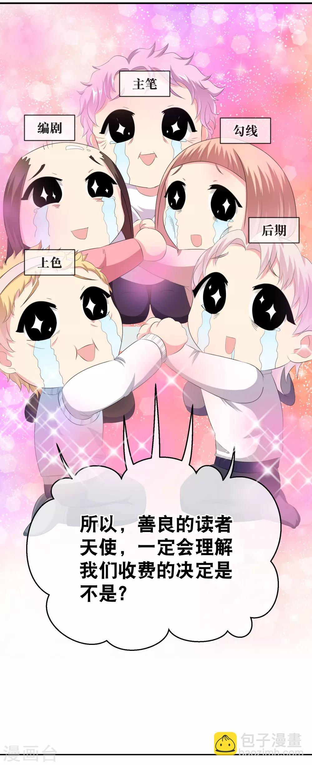 你愿意为梦想付费吗-第289话