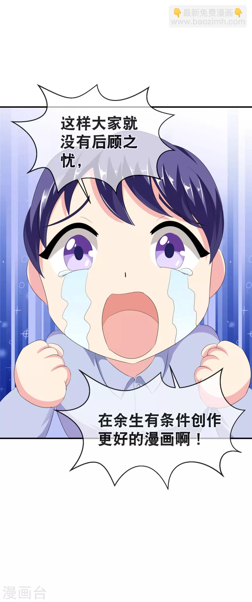你愿意为梦想付费吗-第289话