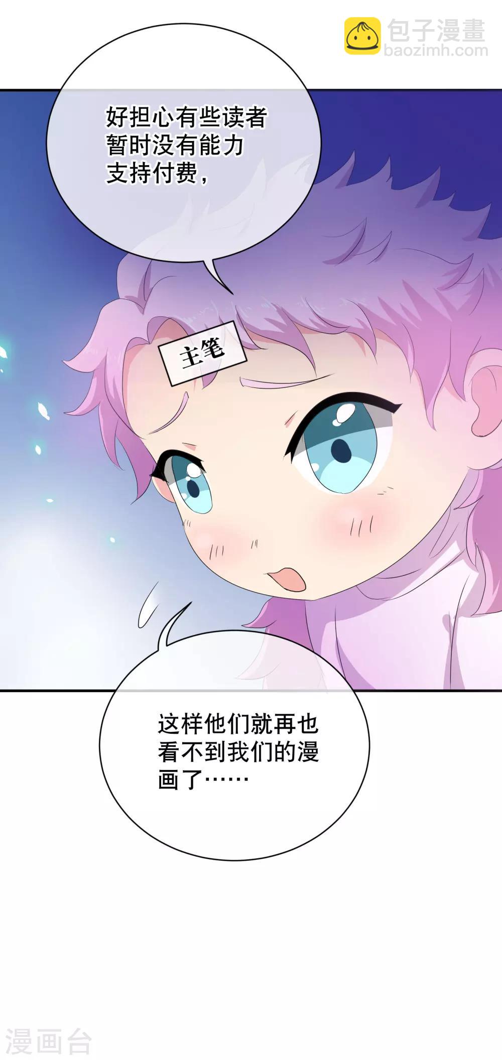 你愿意为梦想付费吗-第289话