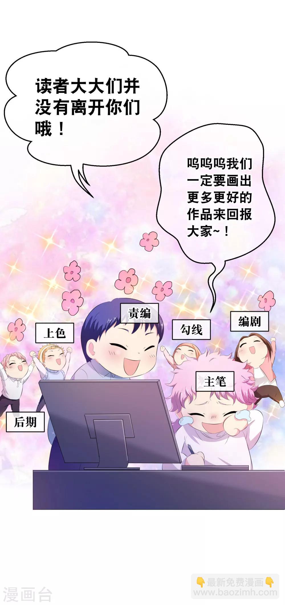 你愿意为梦想付费吗-第289话